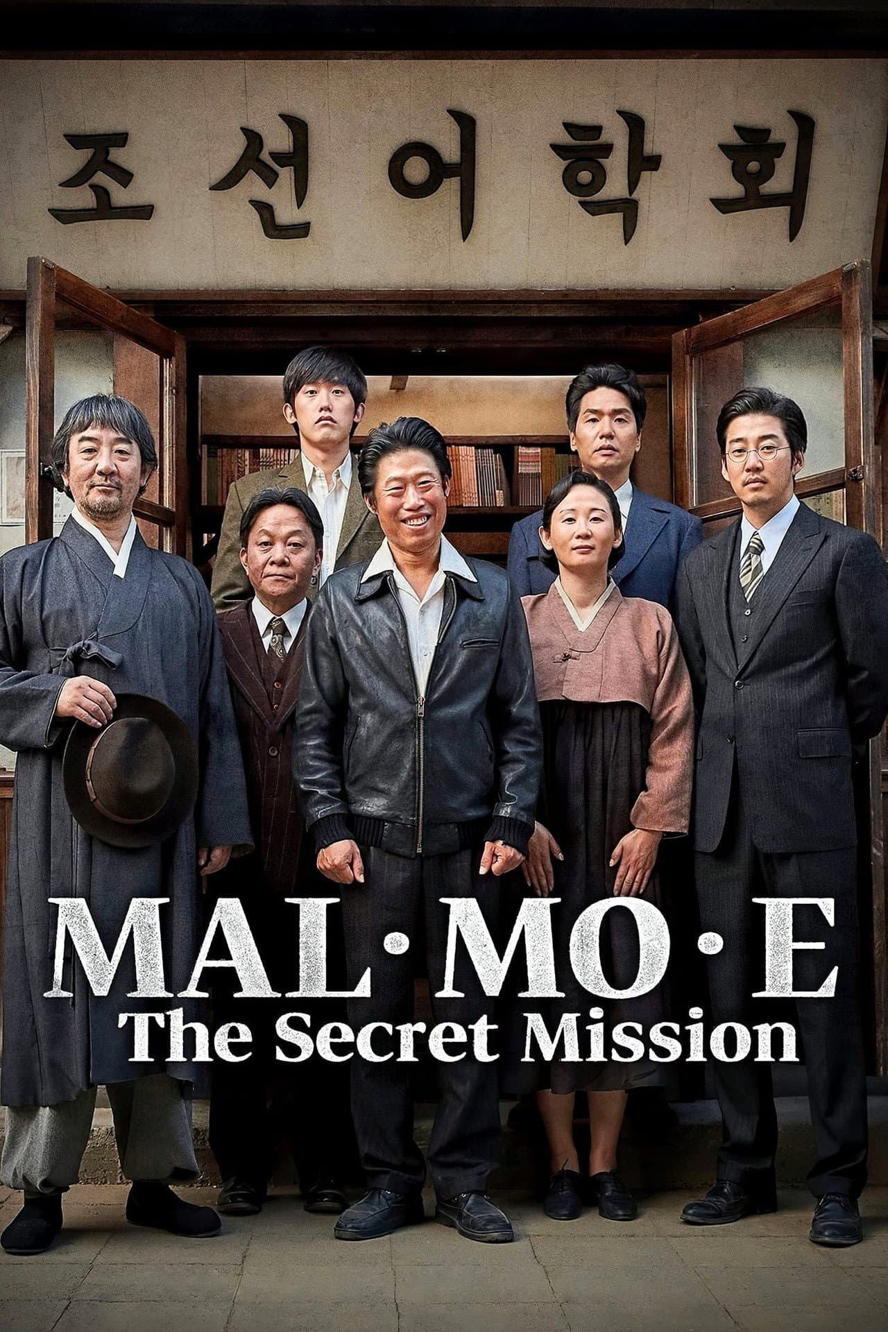 MAL·MO·E: The Secret Mission preview 2