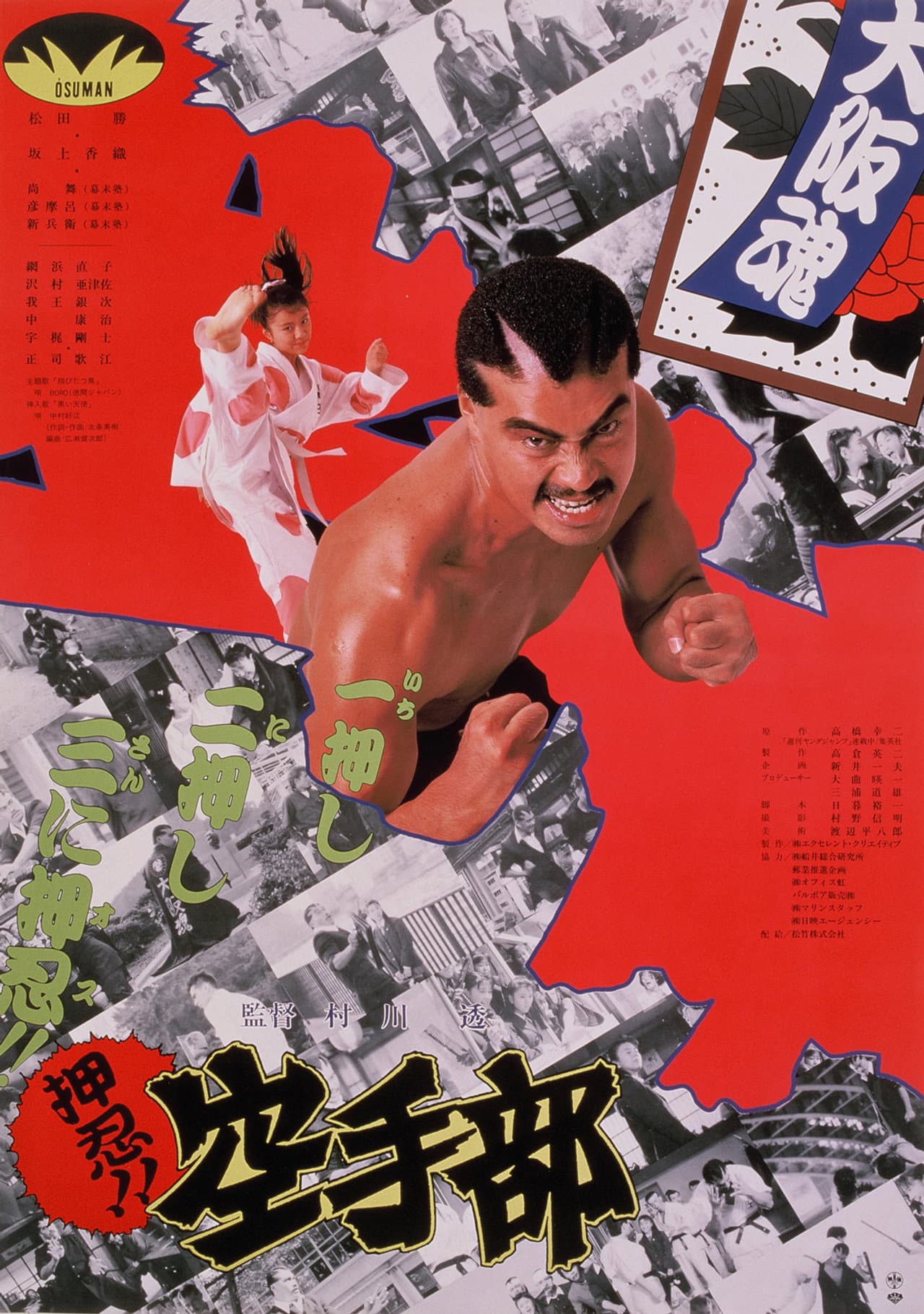 Go!! Karate Club preview 2