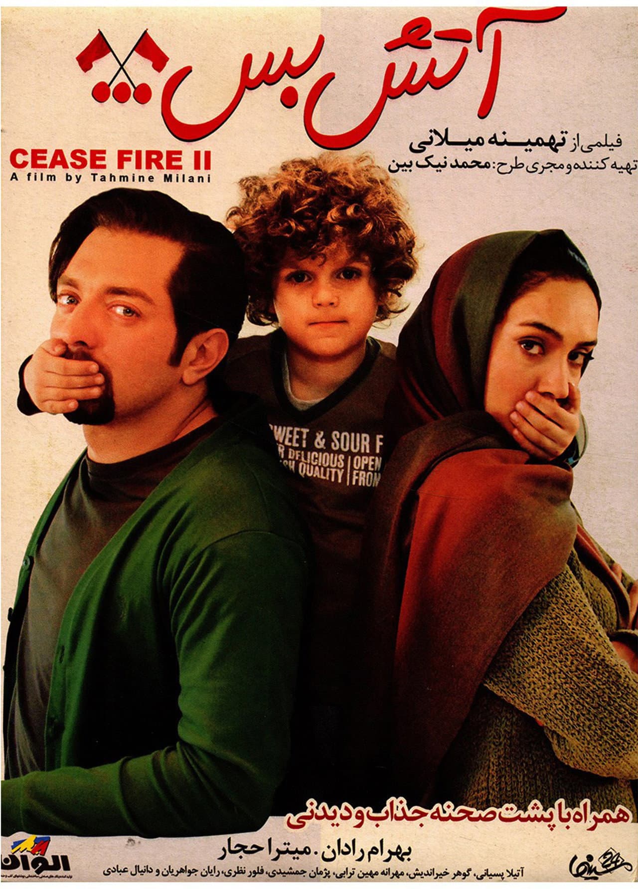 Cease Fire 2 preview 1