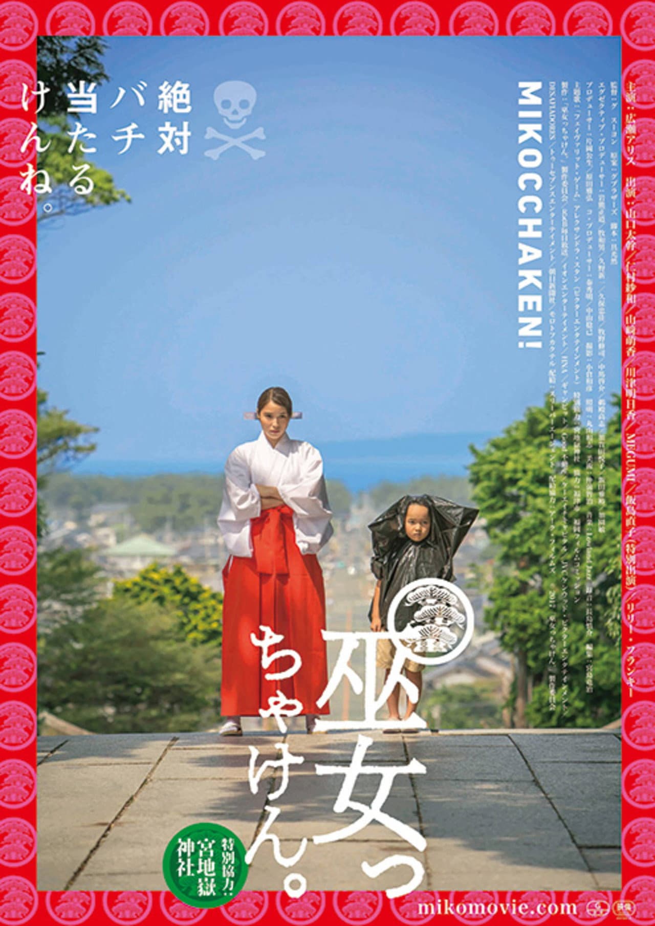 Miko Girl preview 2