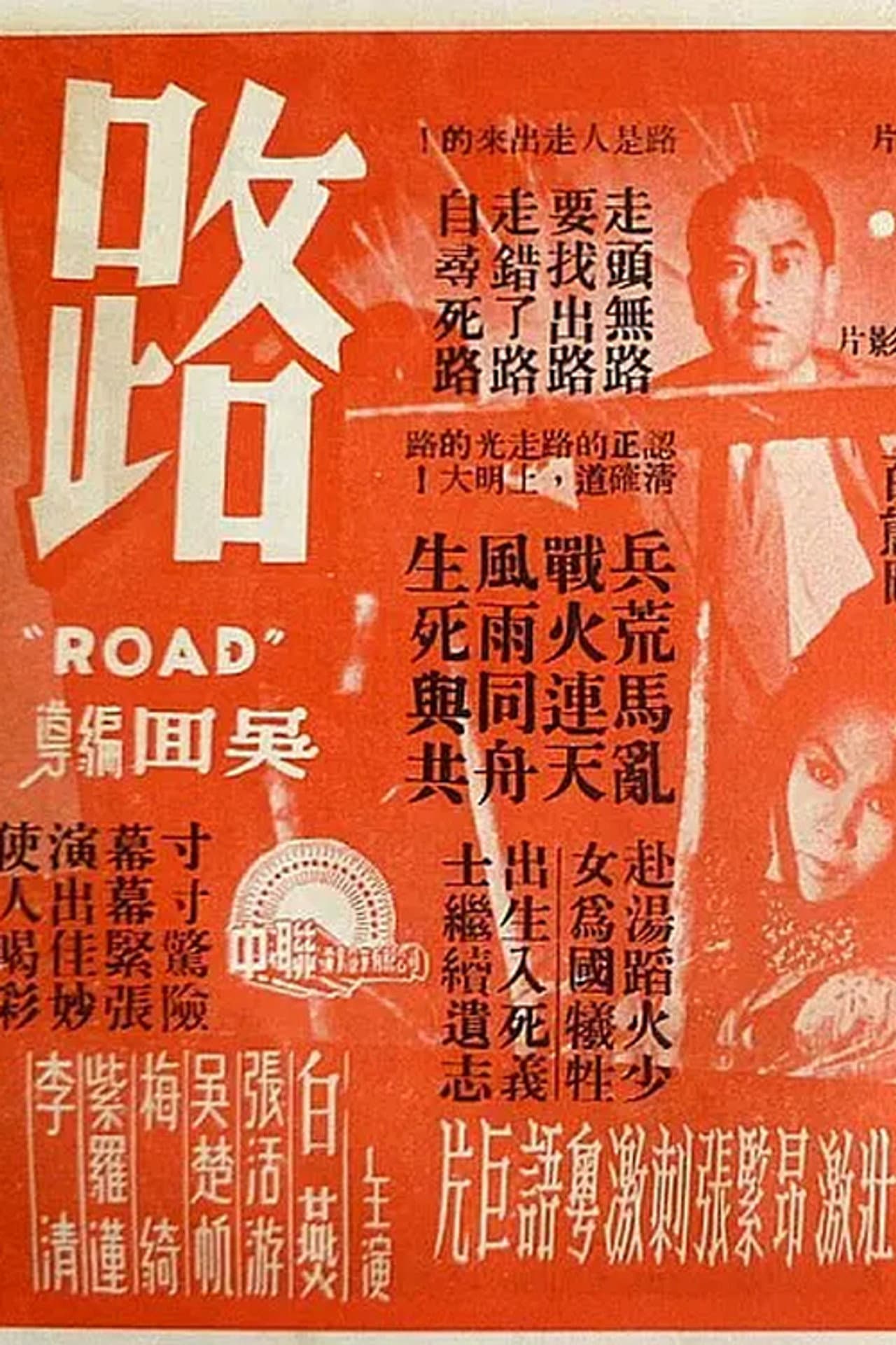 Road preview 1