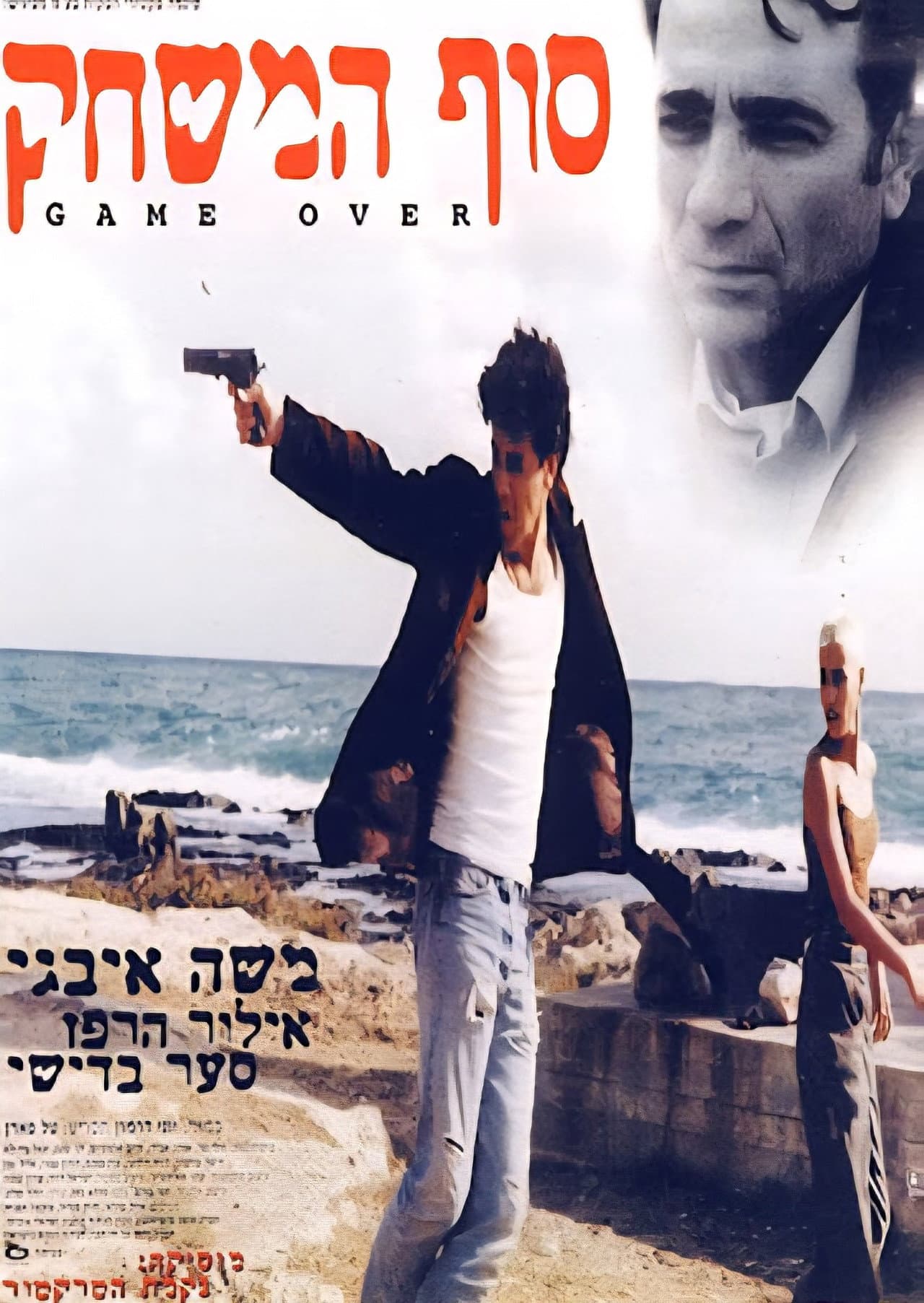Game Over preview 1