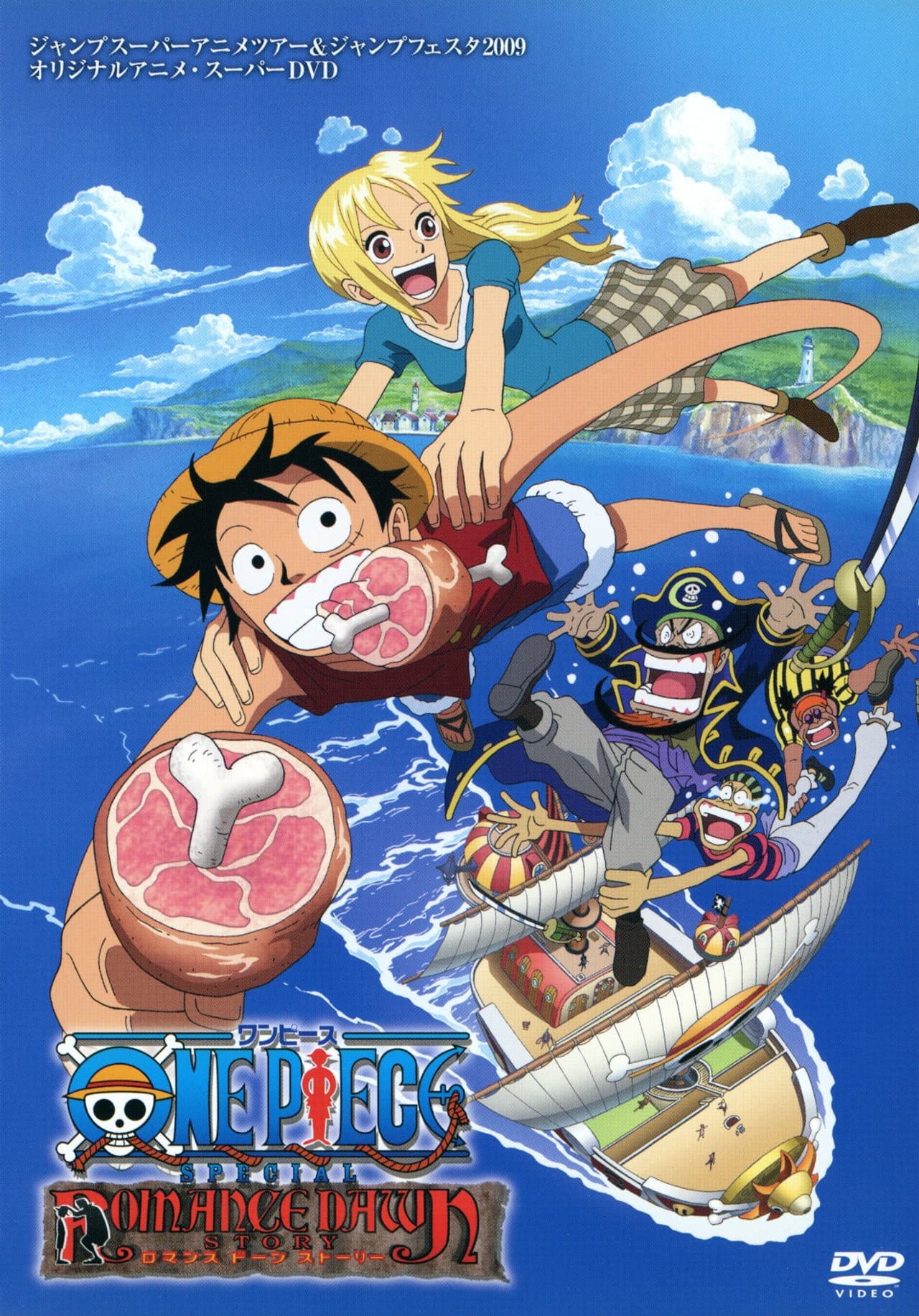 One Piece: Romance Dawn Story preview 2