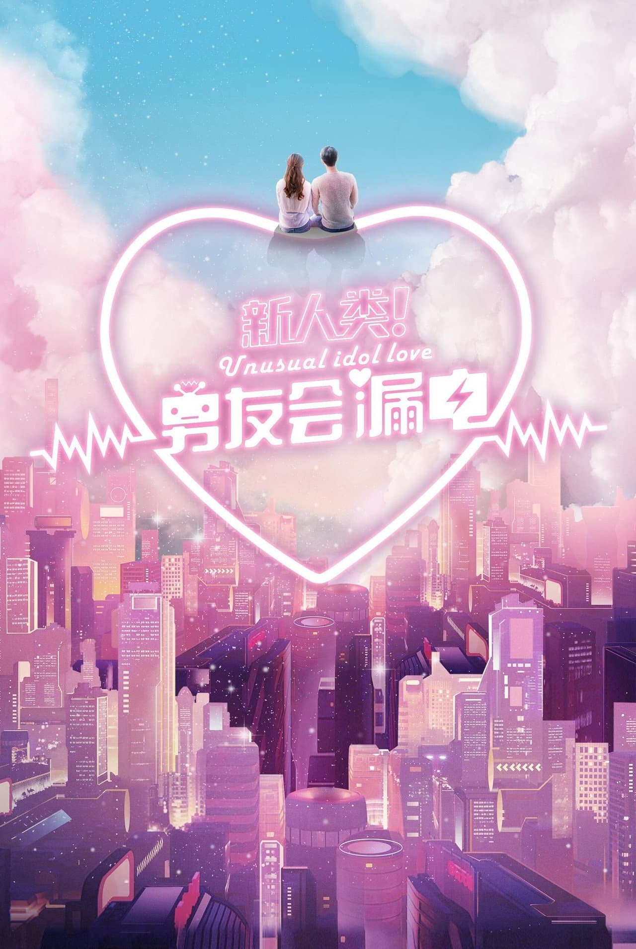 Unusual Idol Love preview 2