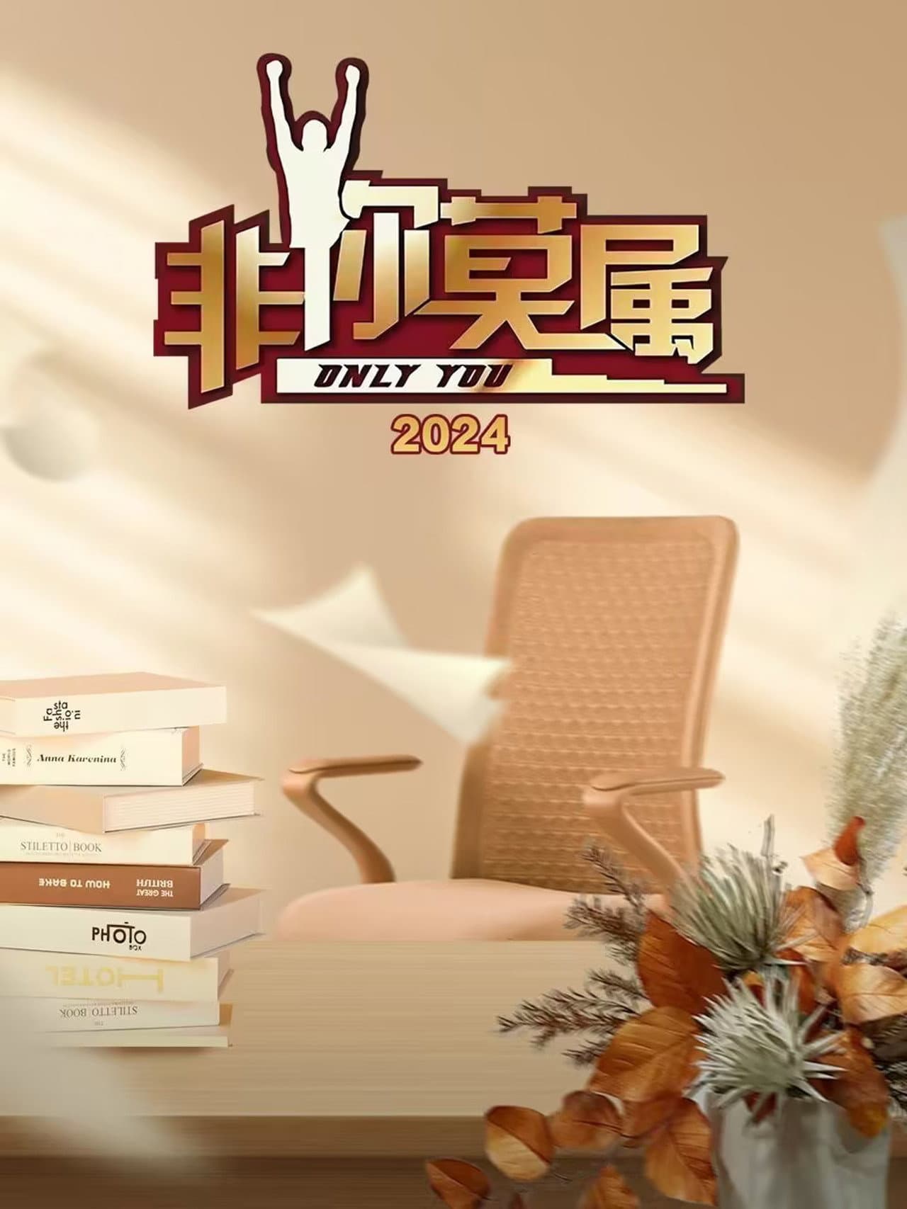 Season 15