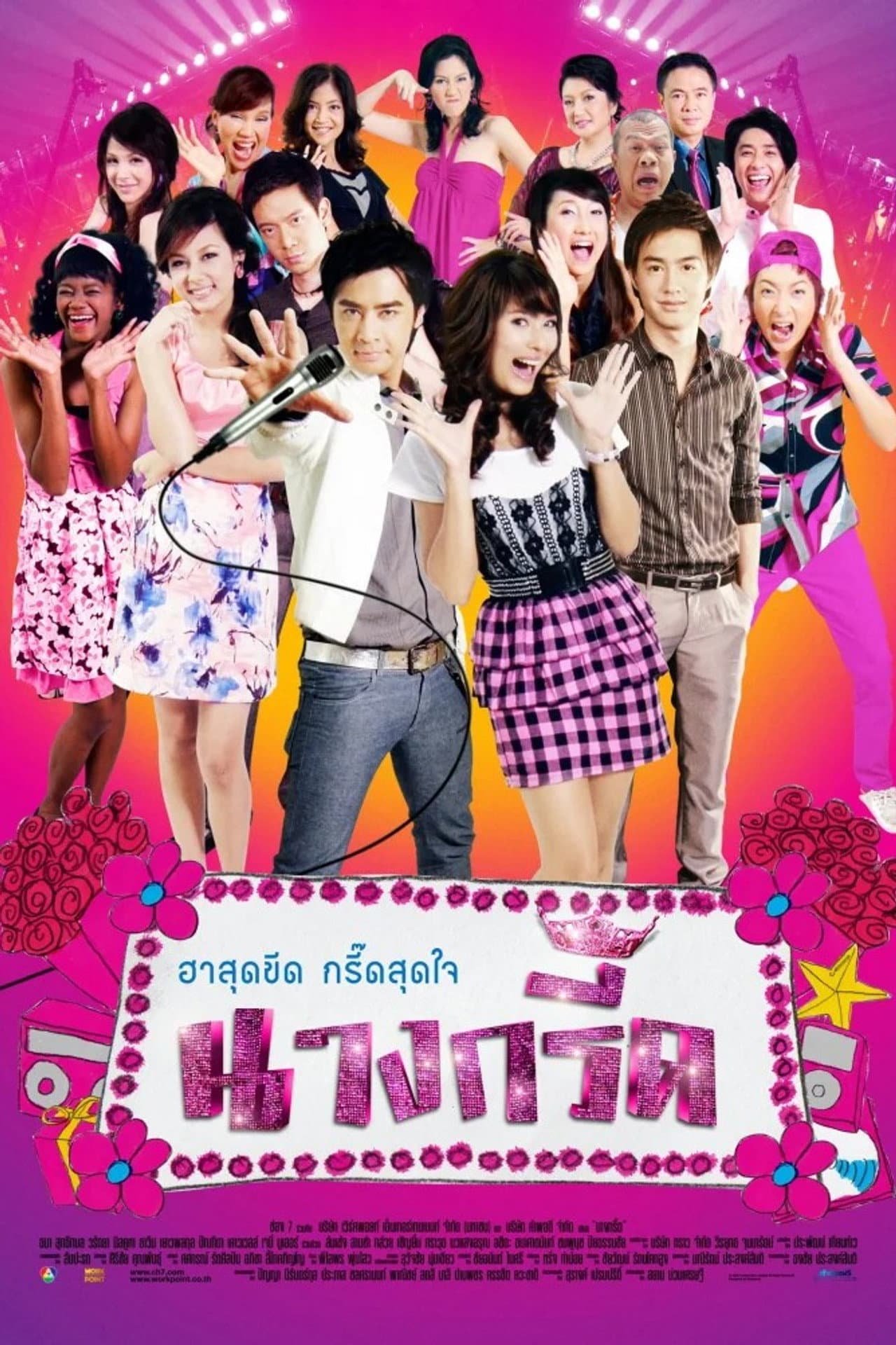Nang Greed preview 1
