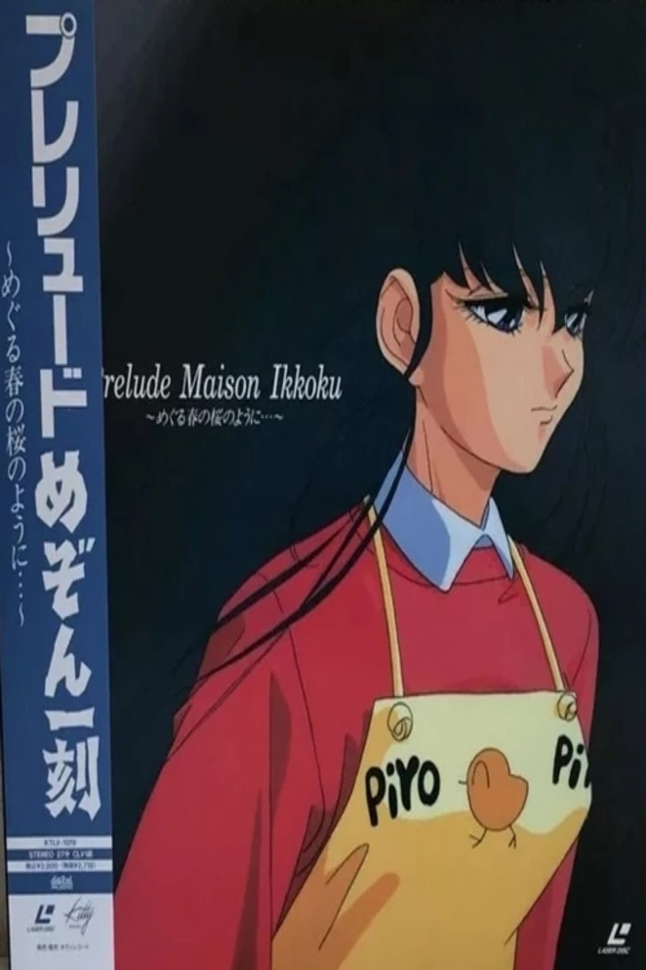 Prelude Maison Ikkoku: When the Cherry Blossoms Return in the Spring preview 2