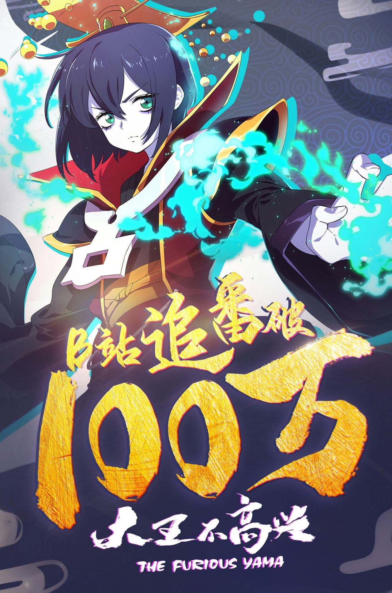 The Furious Yama preview 2