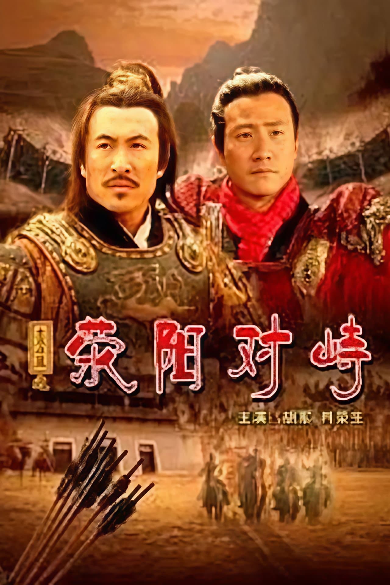 大汉风16：荥阳对峙 preview 2