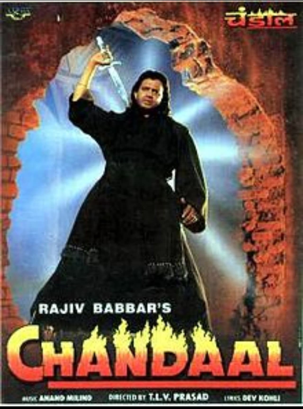 Chandaal preview 1