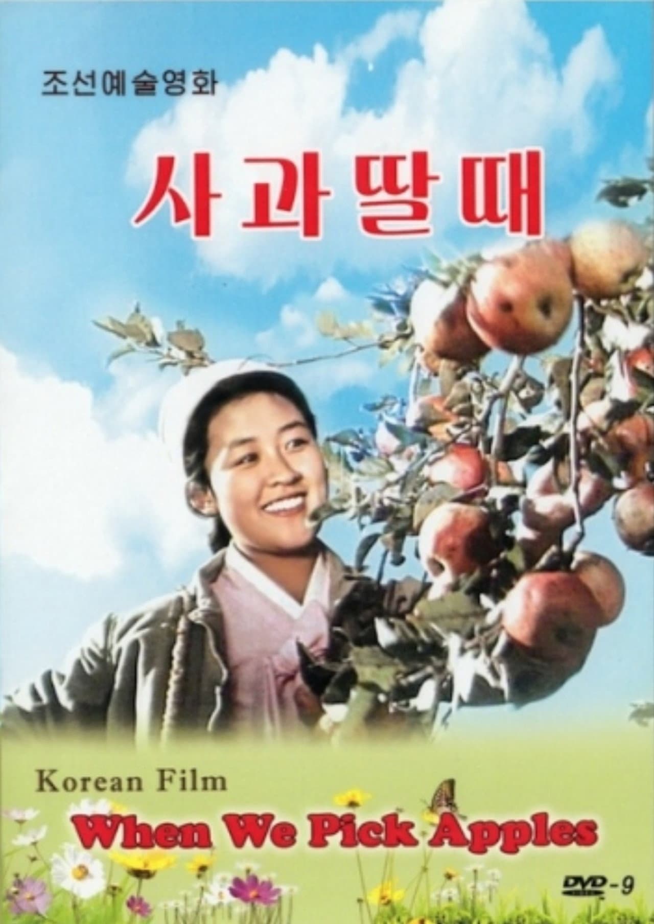 When We Pick Apples preview 1