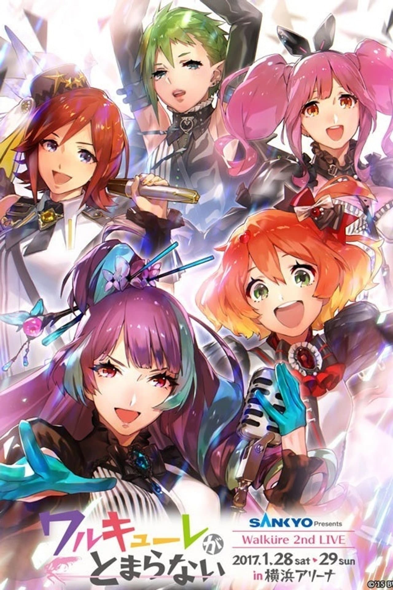LIVE 2017 Walküre ga Tomaranai at Yokohama Arena preview 2