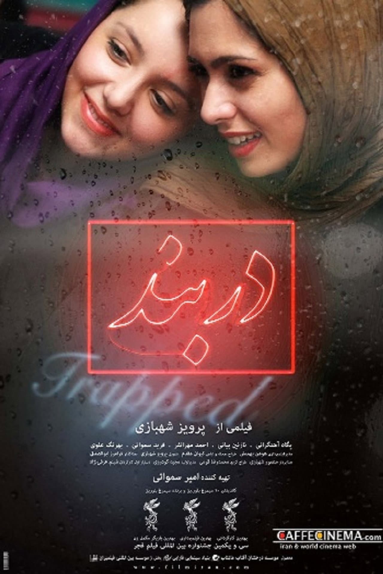 Trapped preview 1