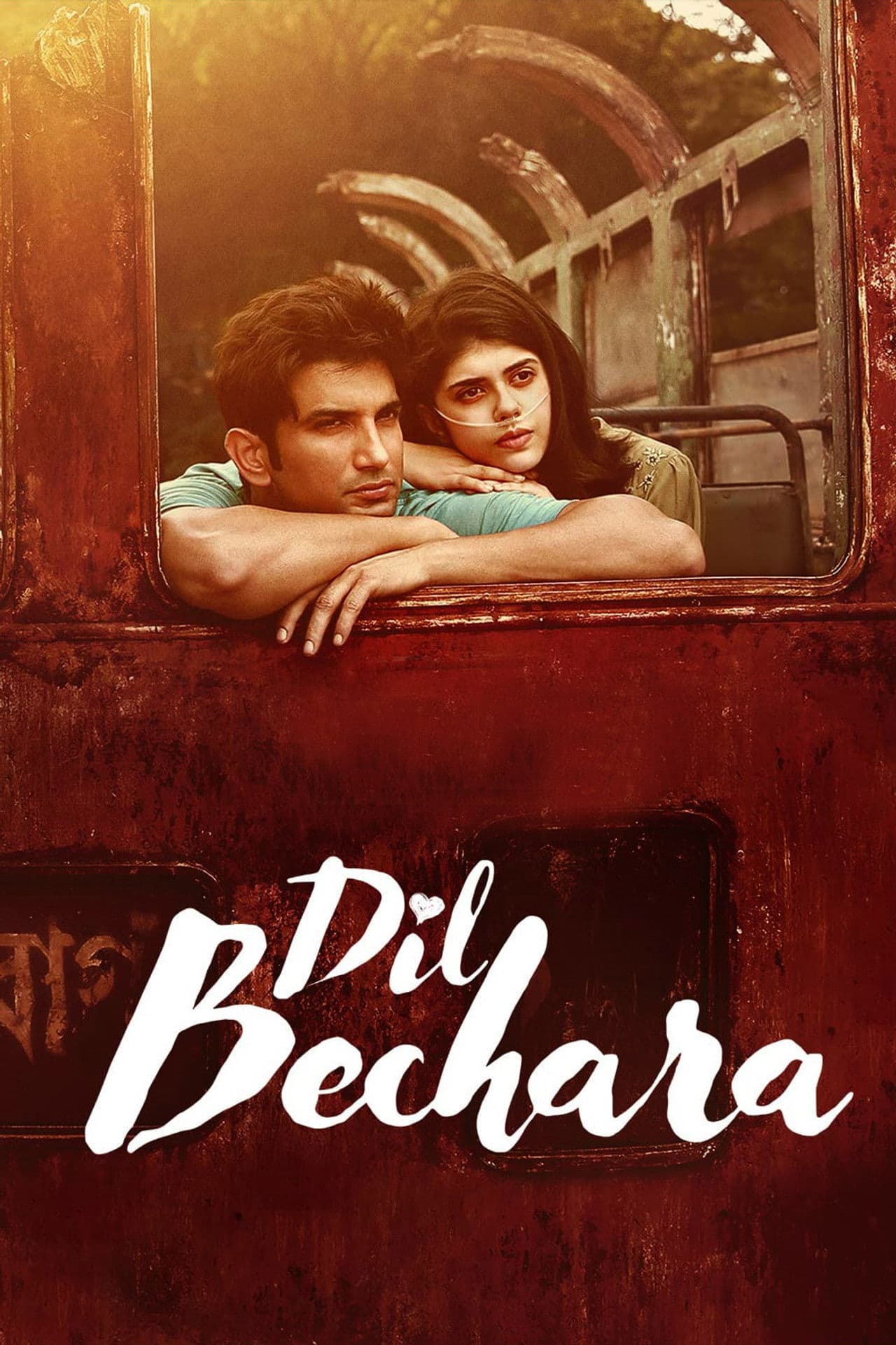 Dil Bechara preview 2