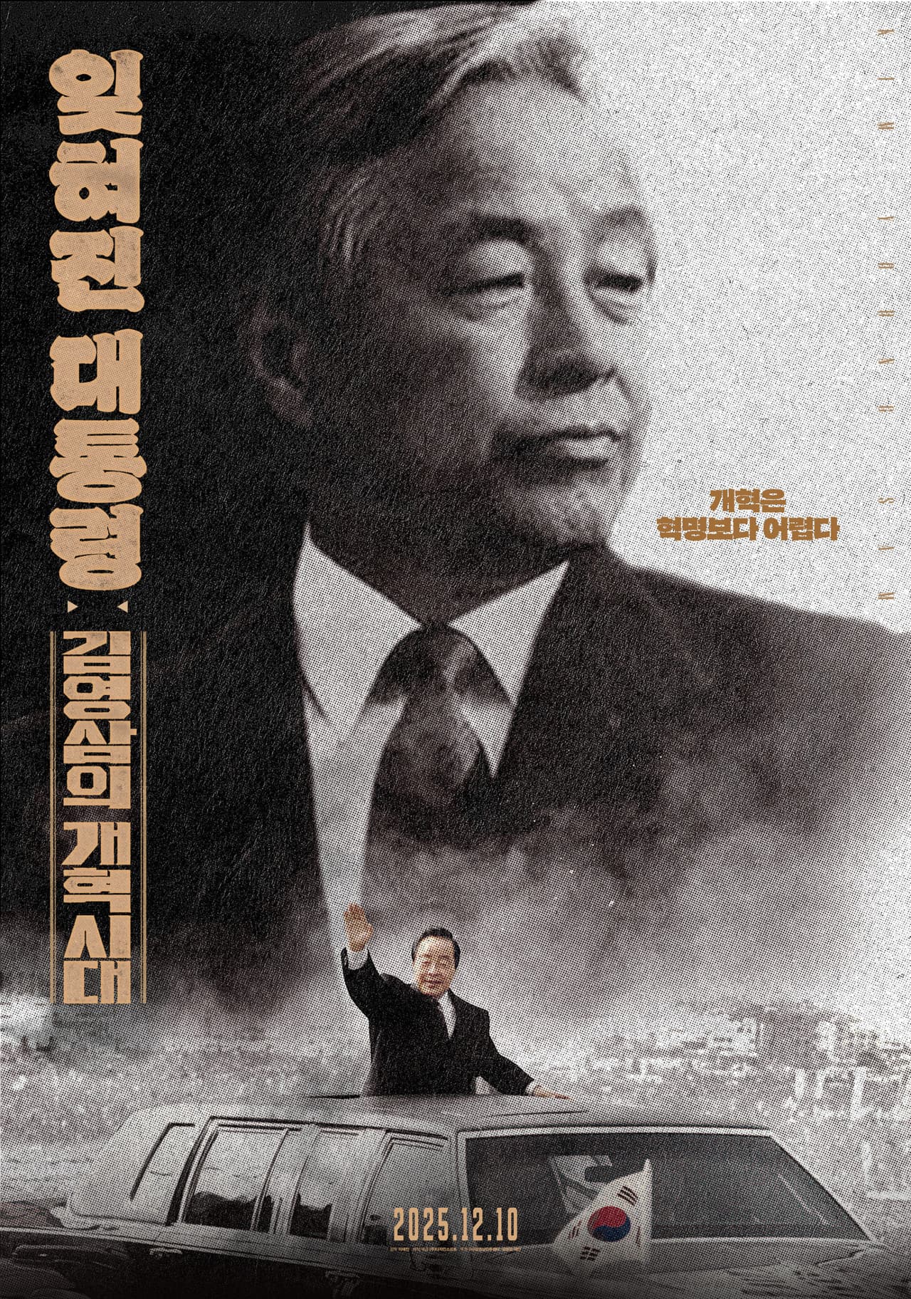 The Forgotten President: Kim Young-sam's Era of Reform preview 1