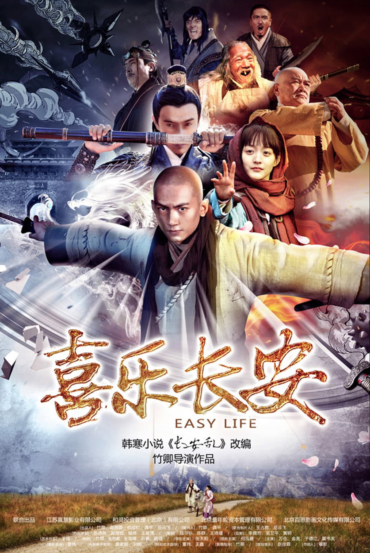 Easy Life preview 2
