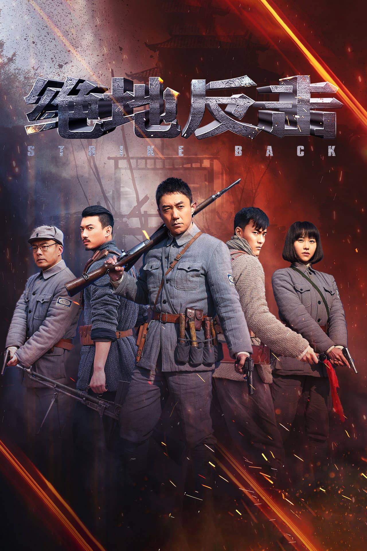 Strike Back preview 2