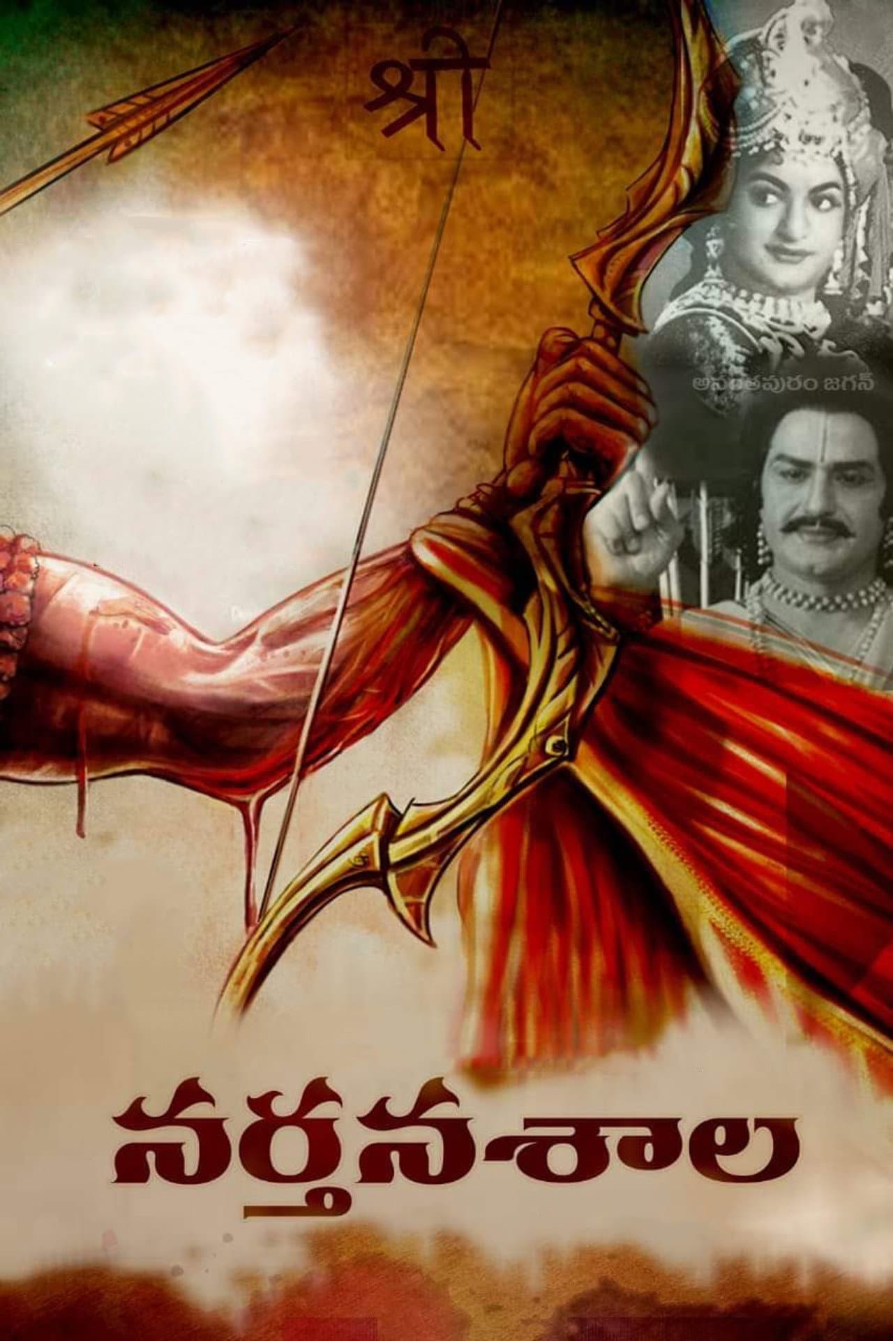 Narthanasala preview 2