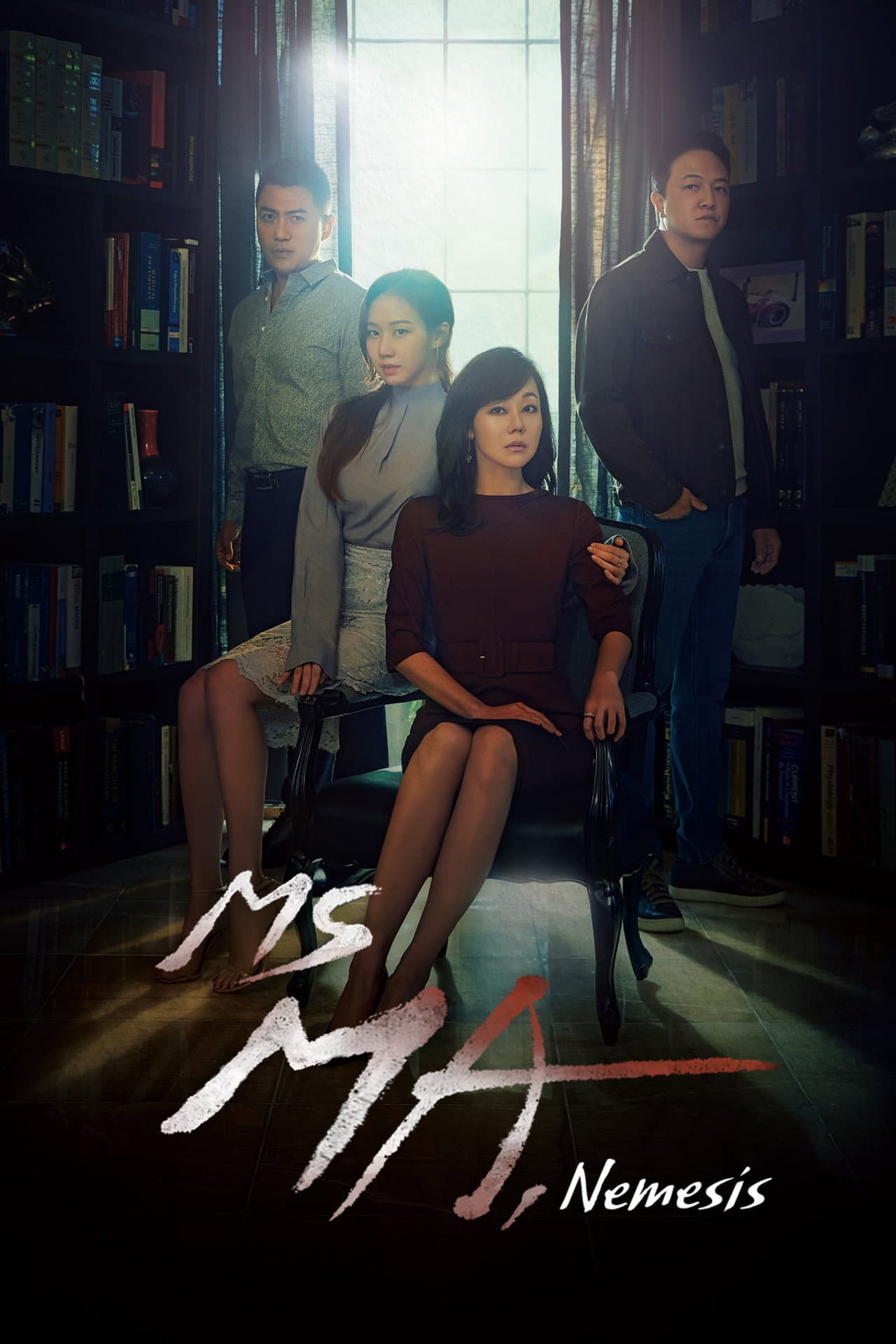 Ms Ma, Nemesis preview 2