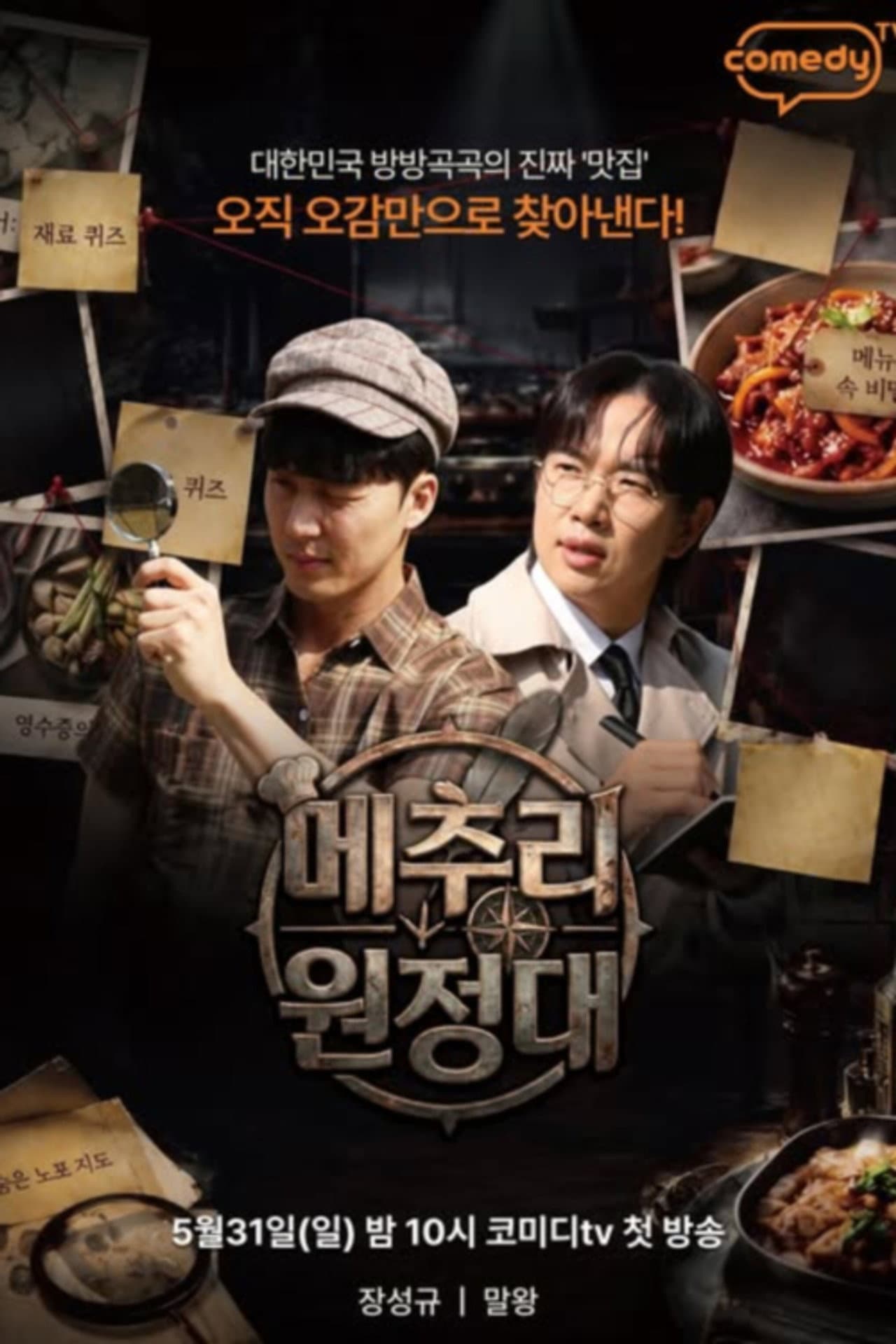 메추리 원정대 preview 1