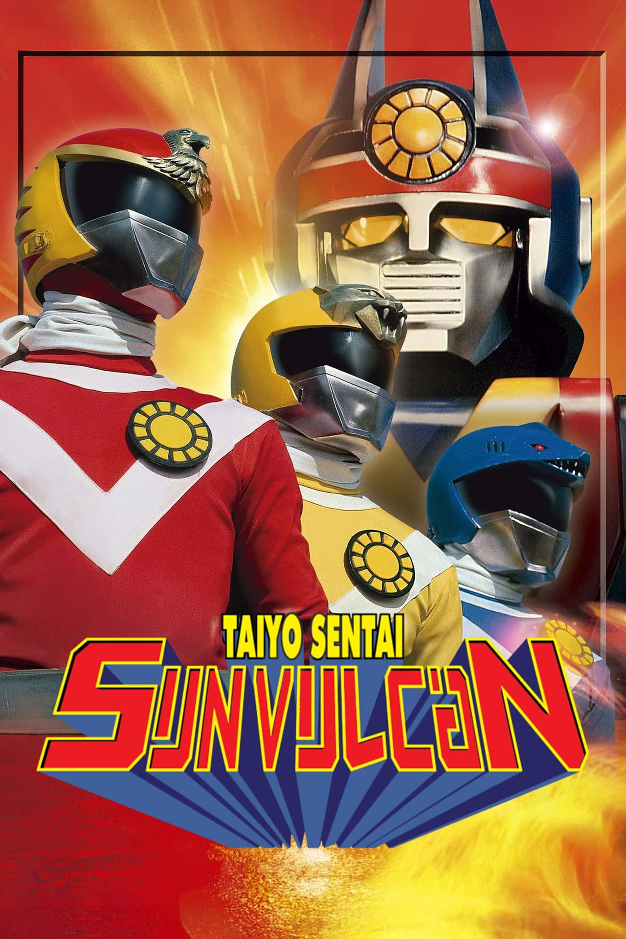 Taiyo Sentai Sun Vulcan: The Movie preview 2
