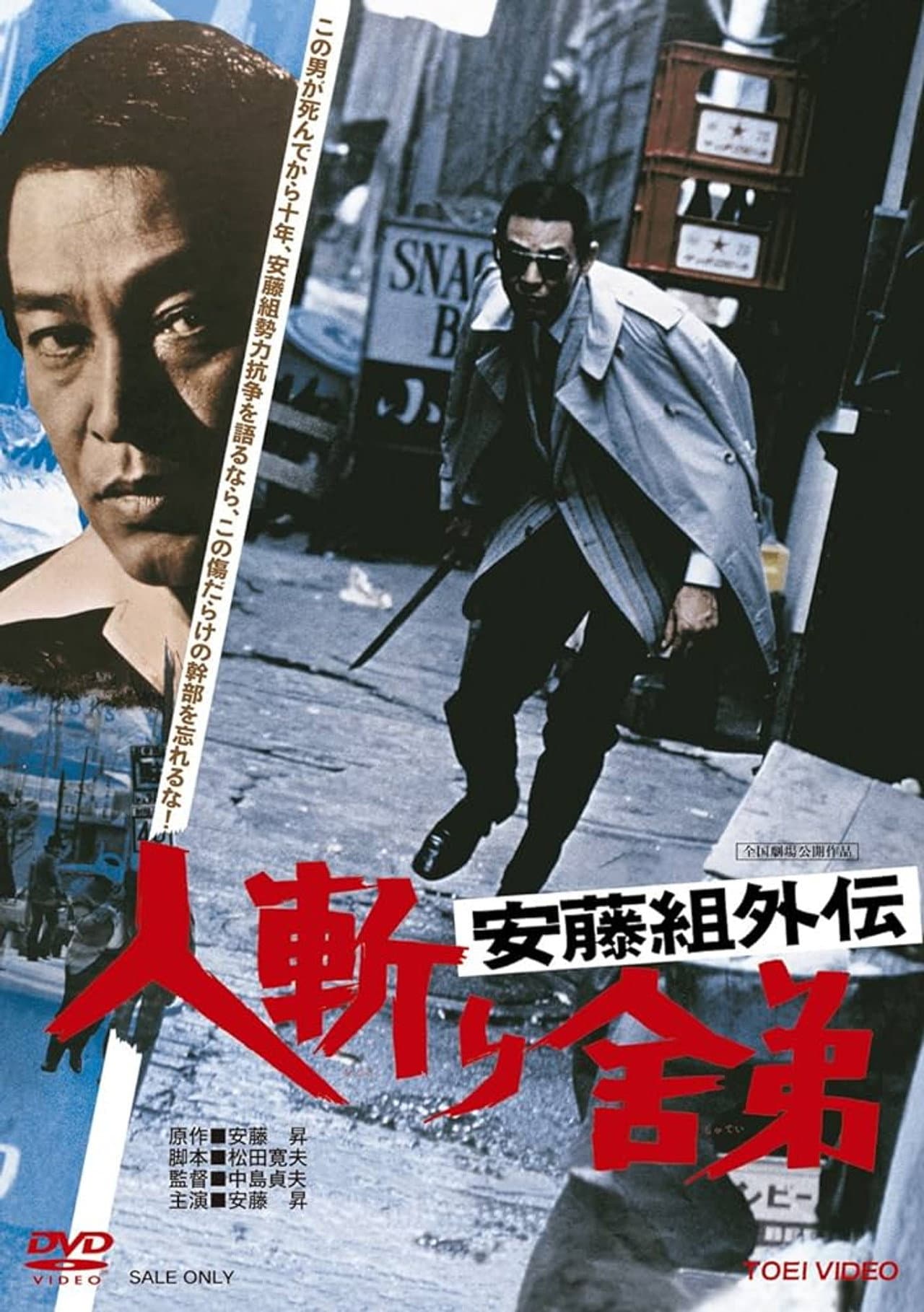 Violent Fraternity preview 2