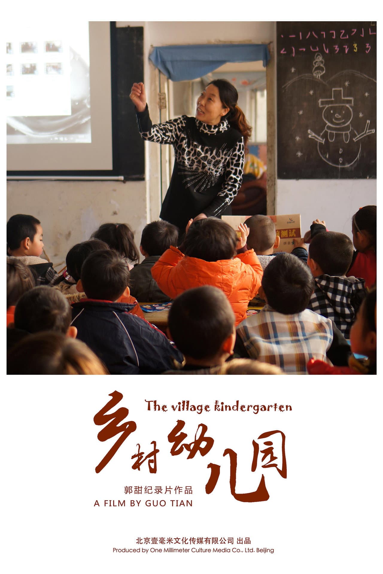 乡村幼儿园 preview 2
