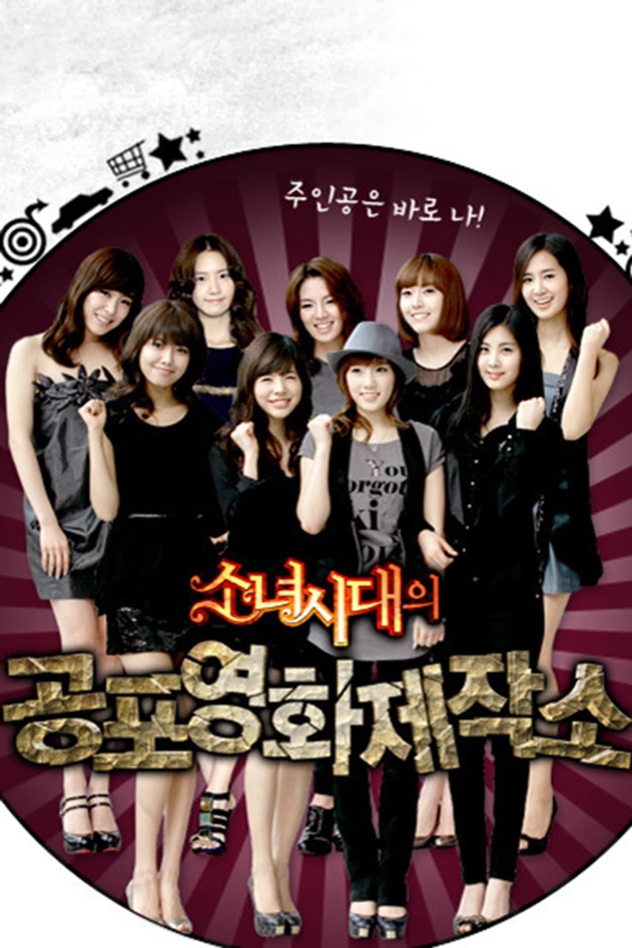 Girls' Generation's Horror Movie Factory preview 2