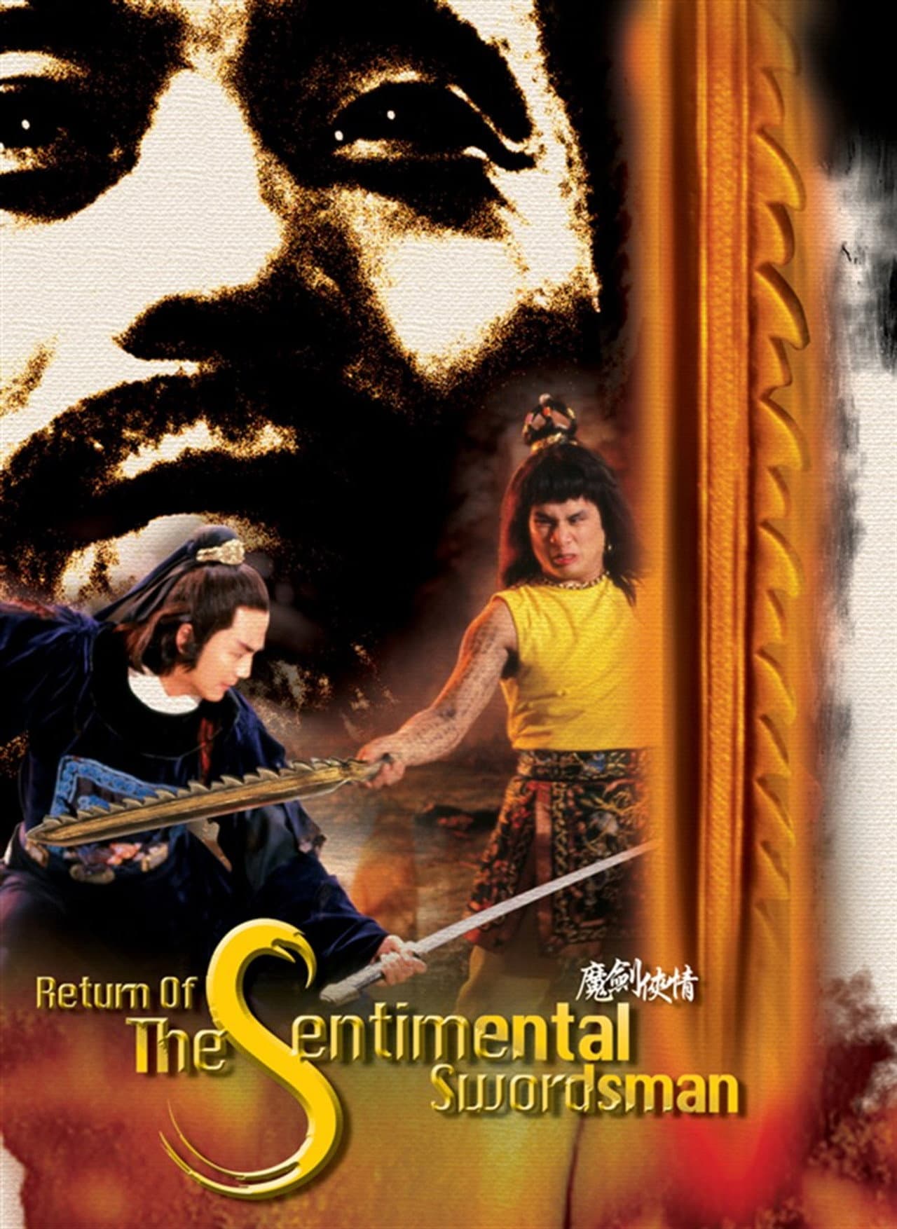 Return of the Sentimental Swordsman preview 2