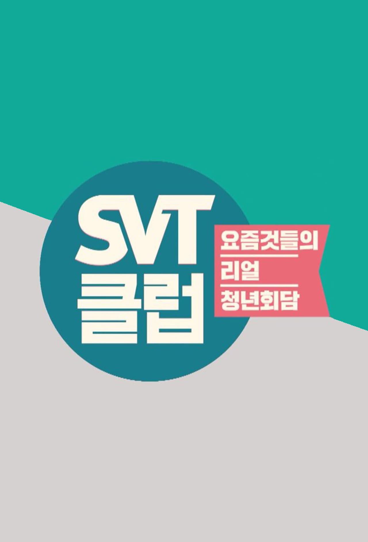 SVT Club preview 2