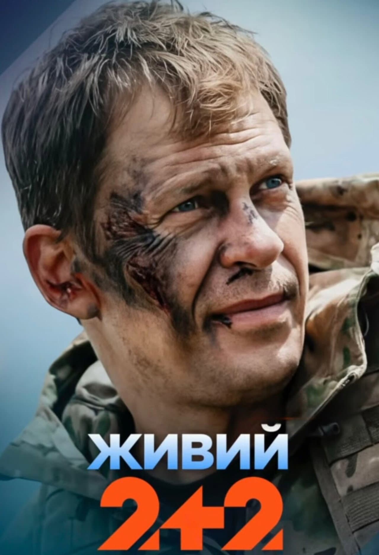 Живий preview 1