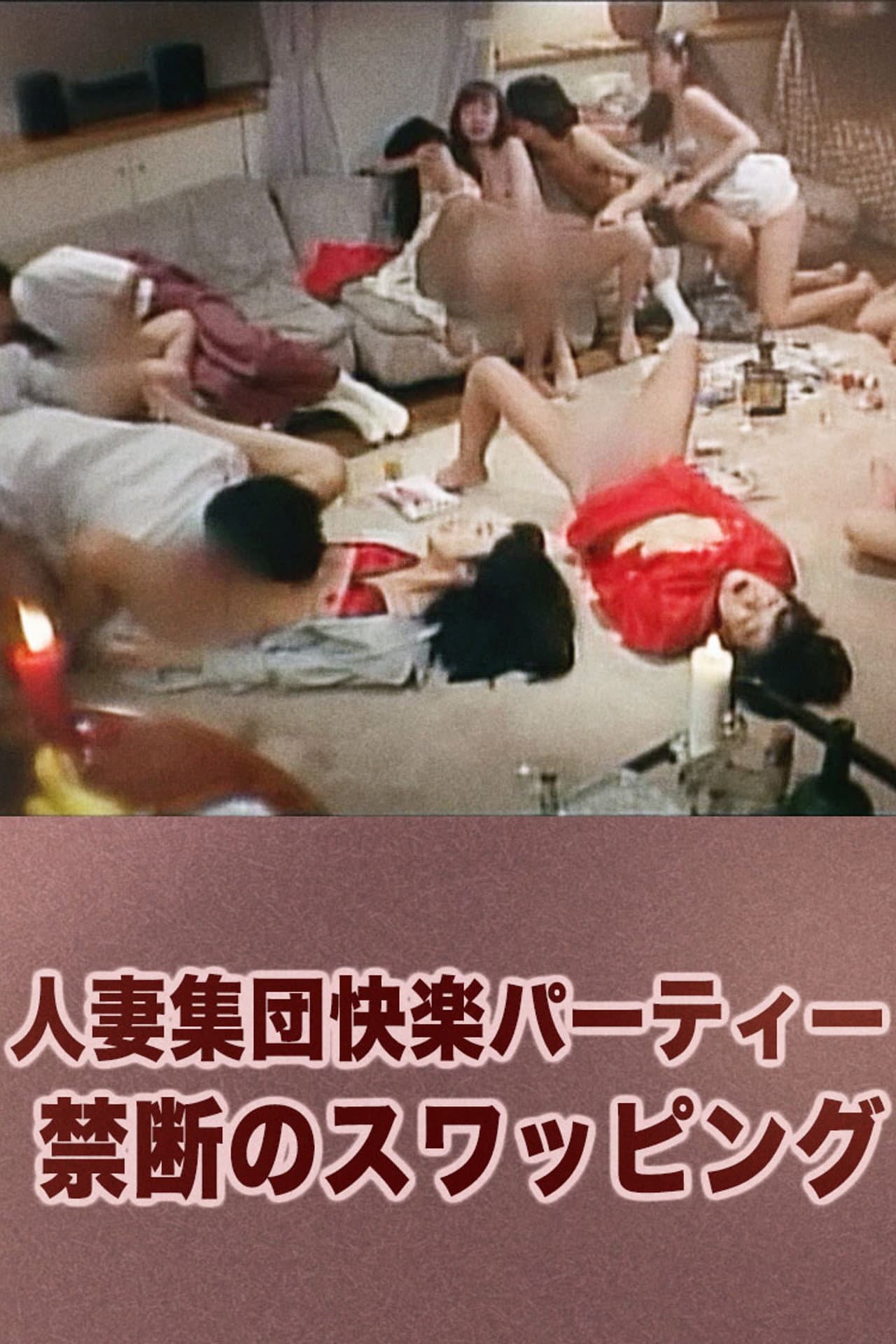 Married Woman Group Pleasure Party: Forbidden Swapping preview 1
