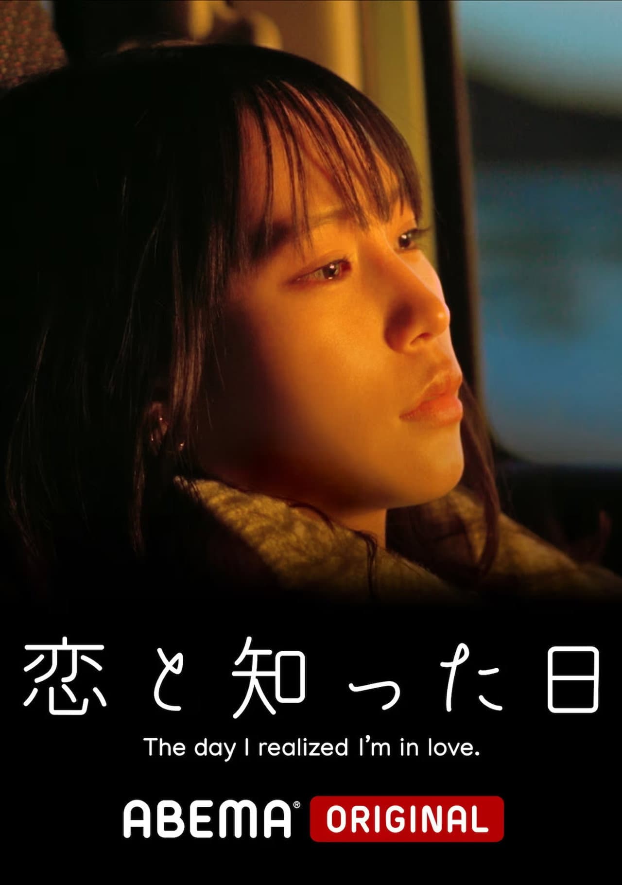 The Day I Realized I'm in Love preview 2