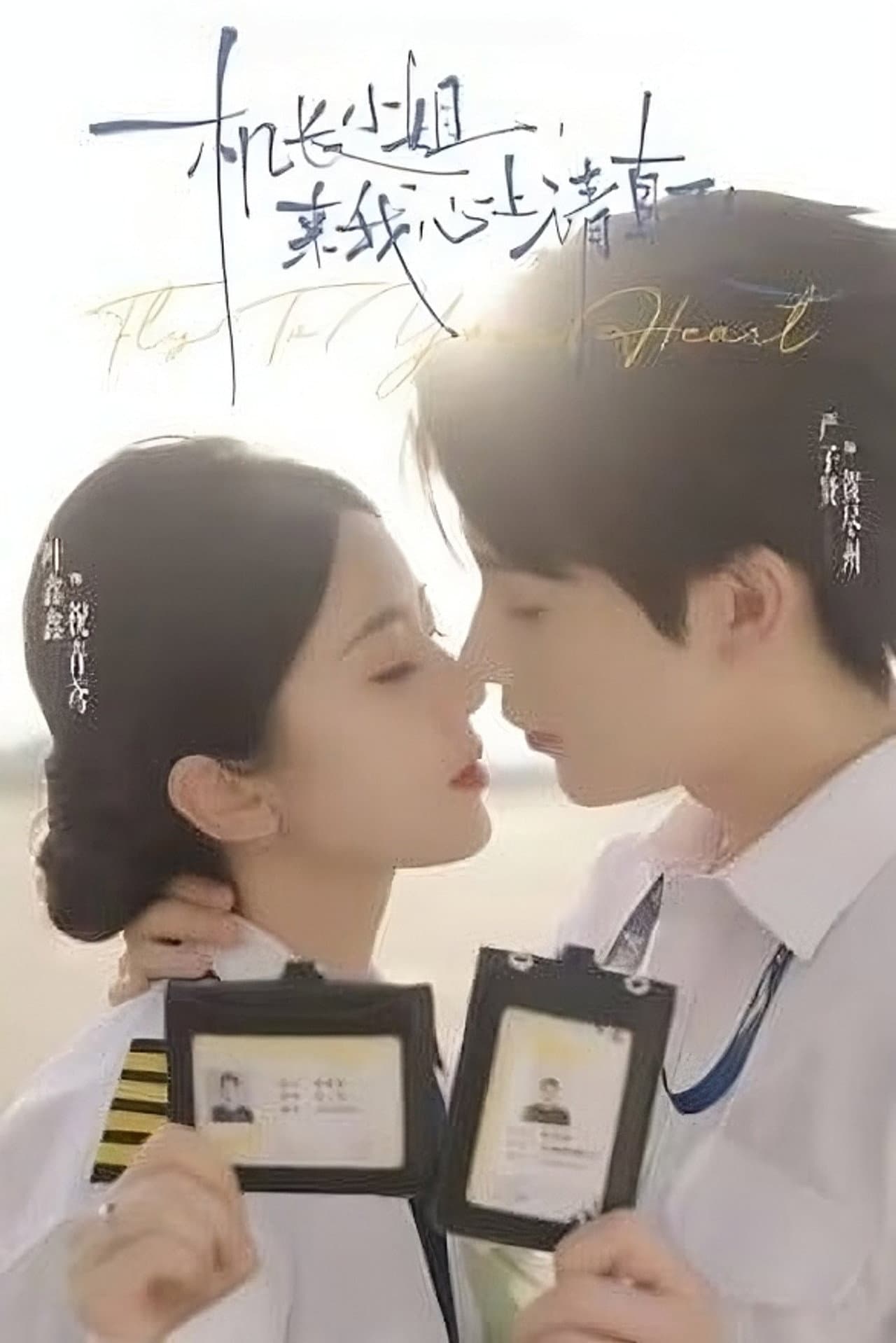 Fly To Your Heart preview 2