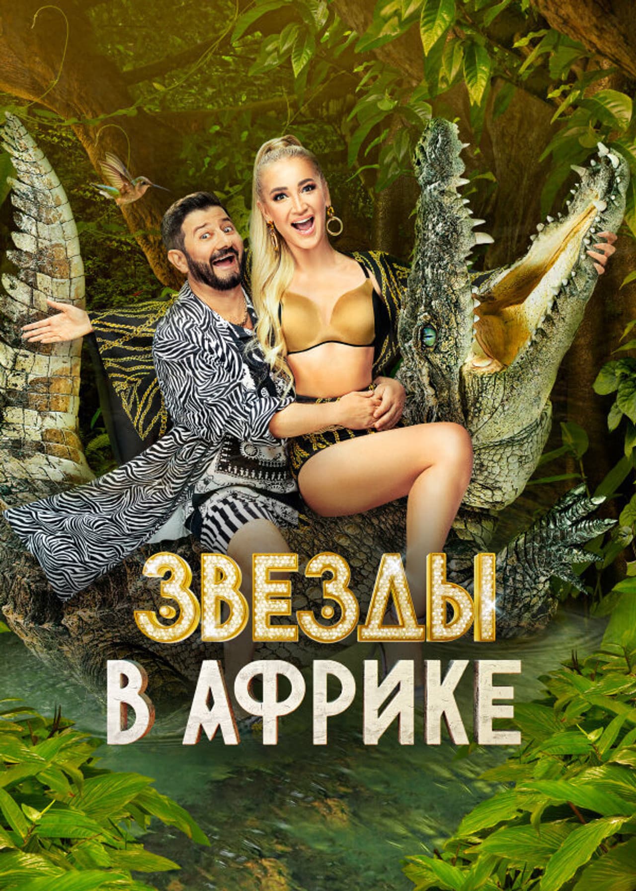 Season 2