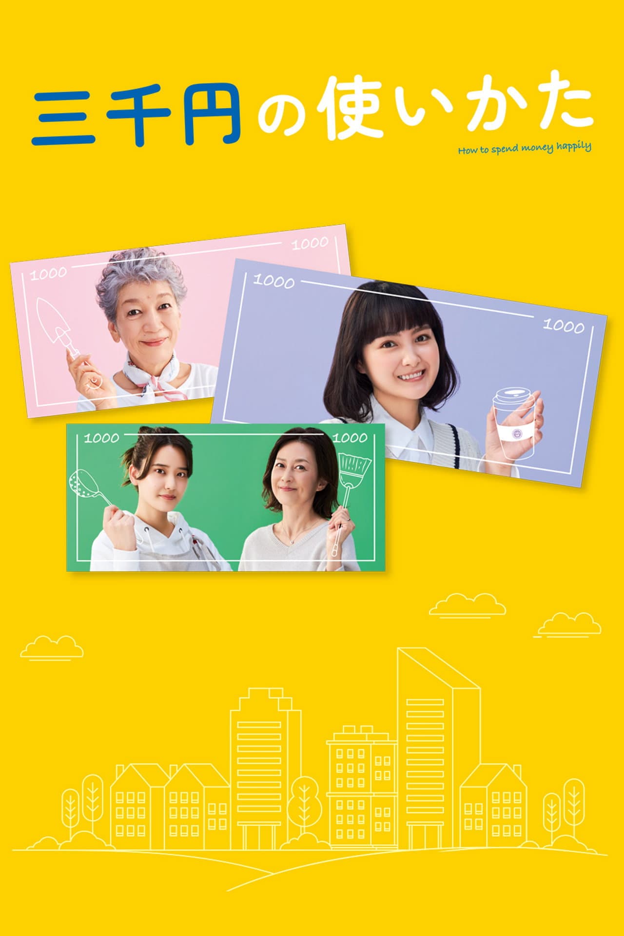 3000 Yen: How to Enrich Life preview 2