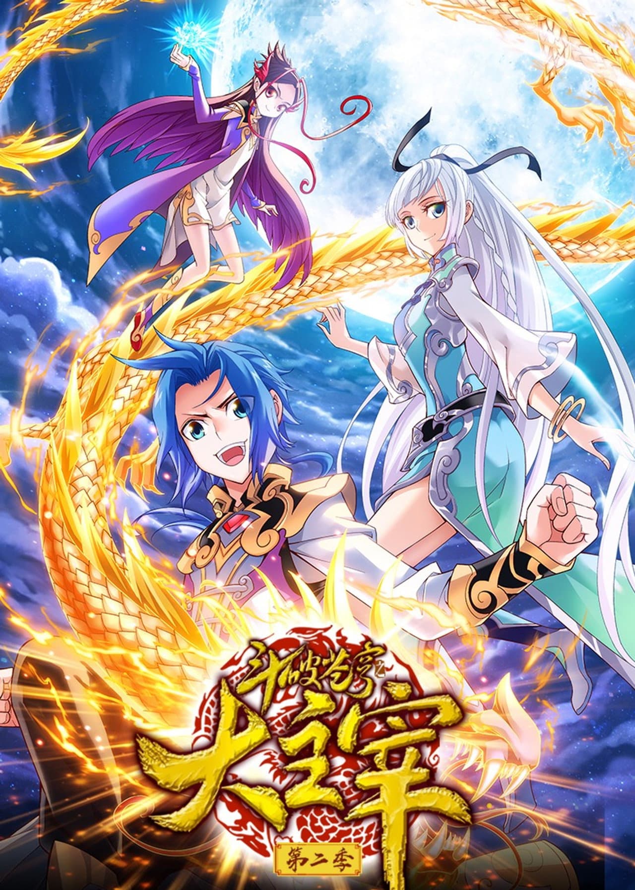 Season 2