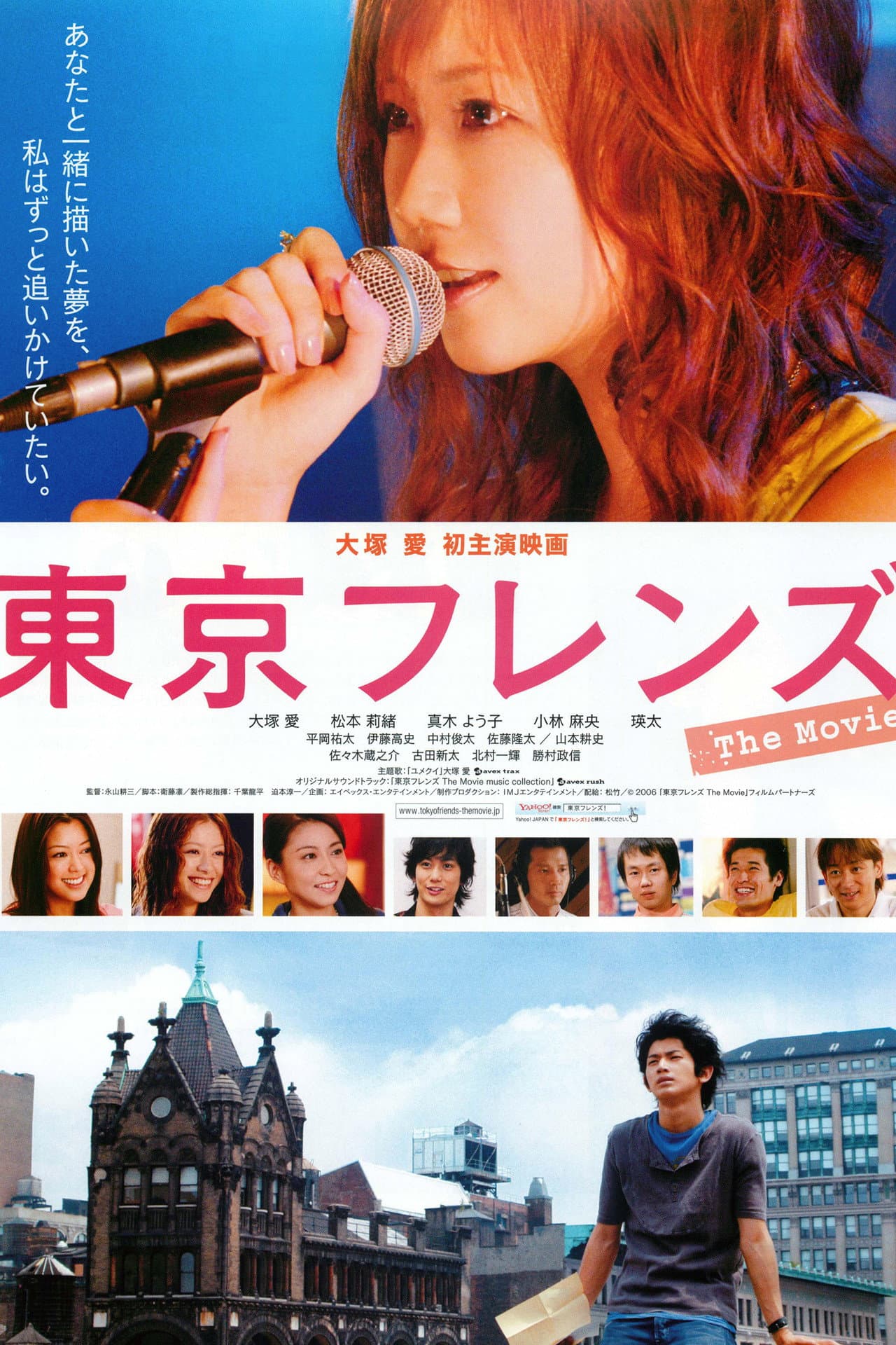 Tokyo Friends: The Movie preview 2