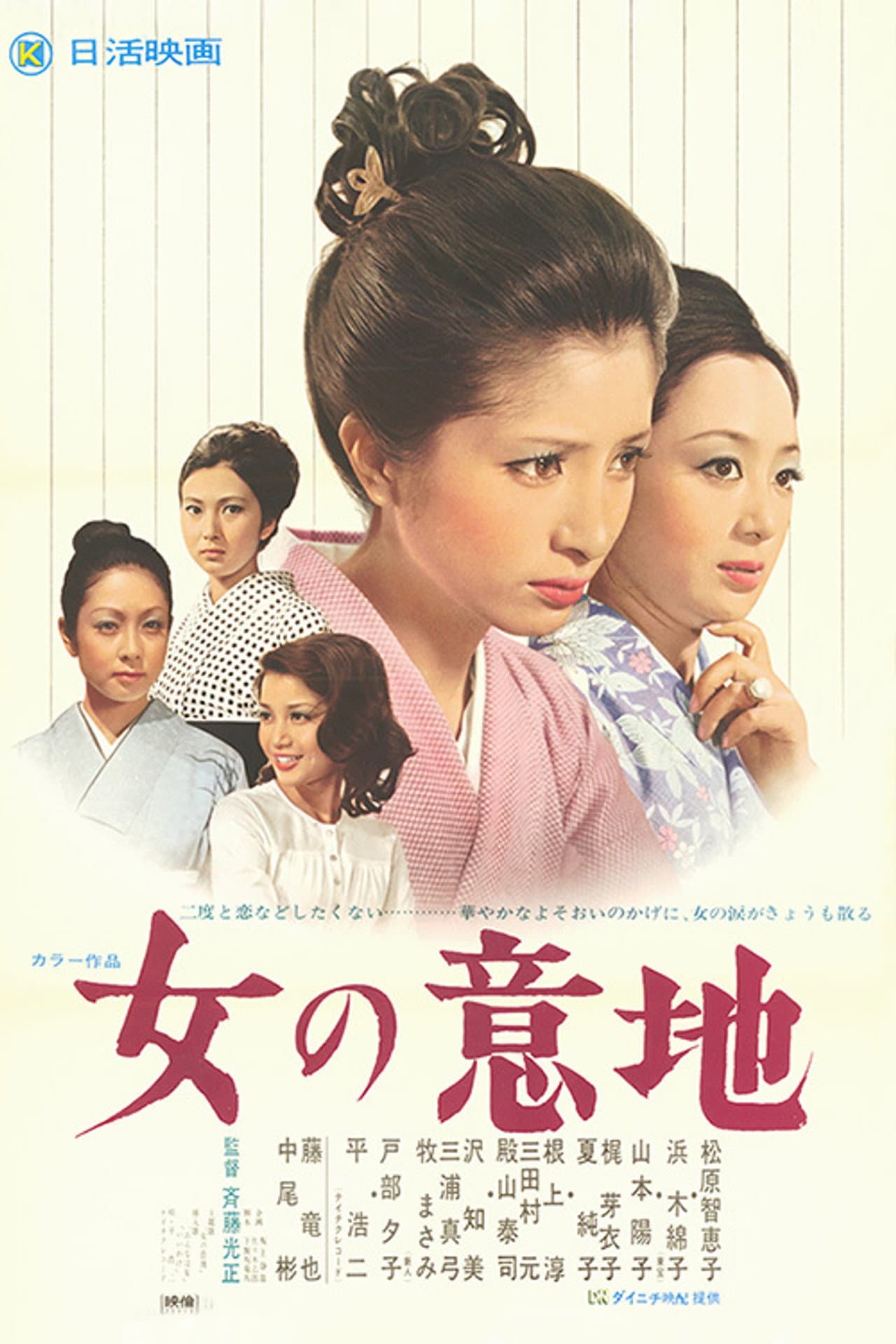 Onna no Iji preview 2