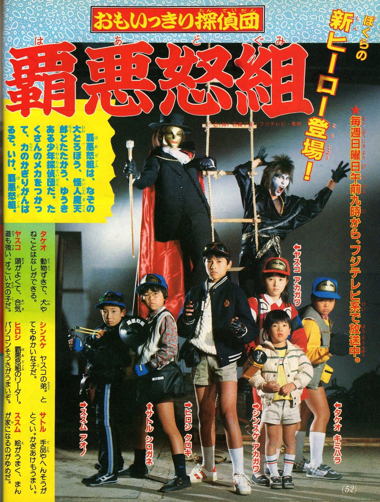 Omoikkiri Detective Team Hardgumi preview 1