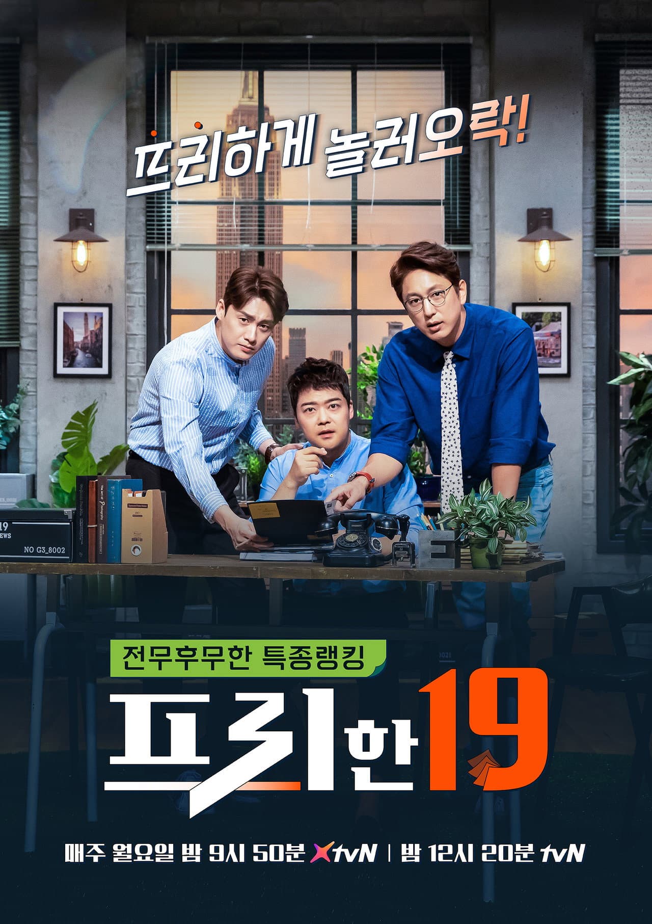 Free 19 preview 2