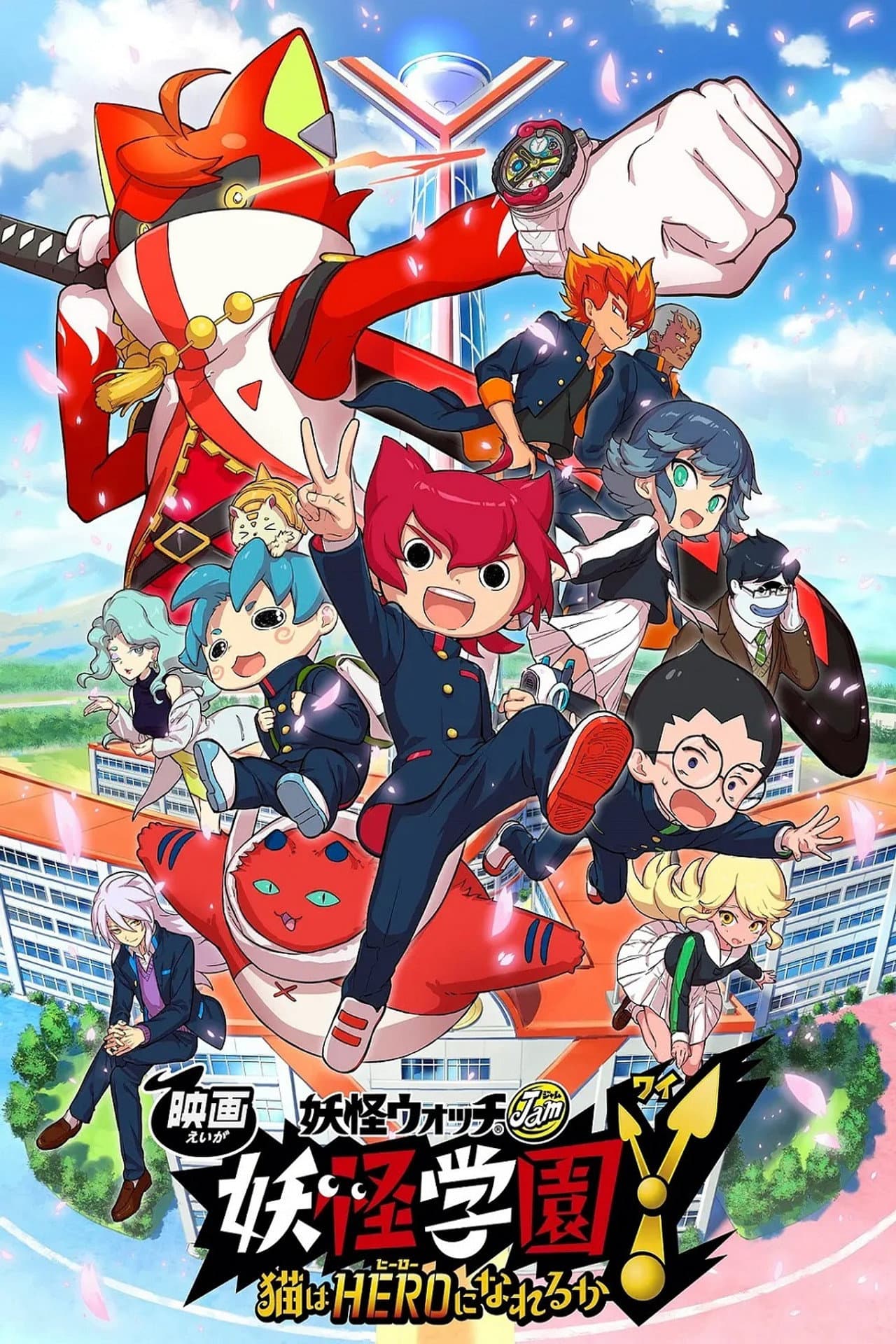 Yo-kai Watch Jam: Yo-kai Academy Y - Can a Cat Be a Hero? preview 2