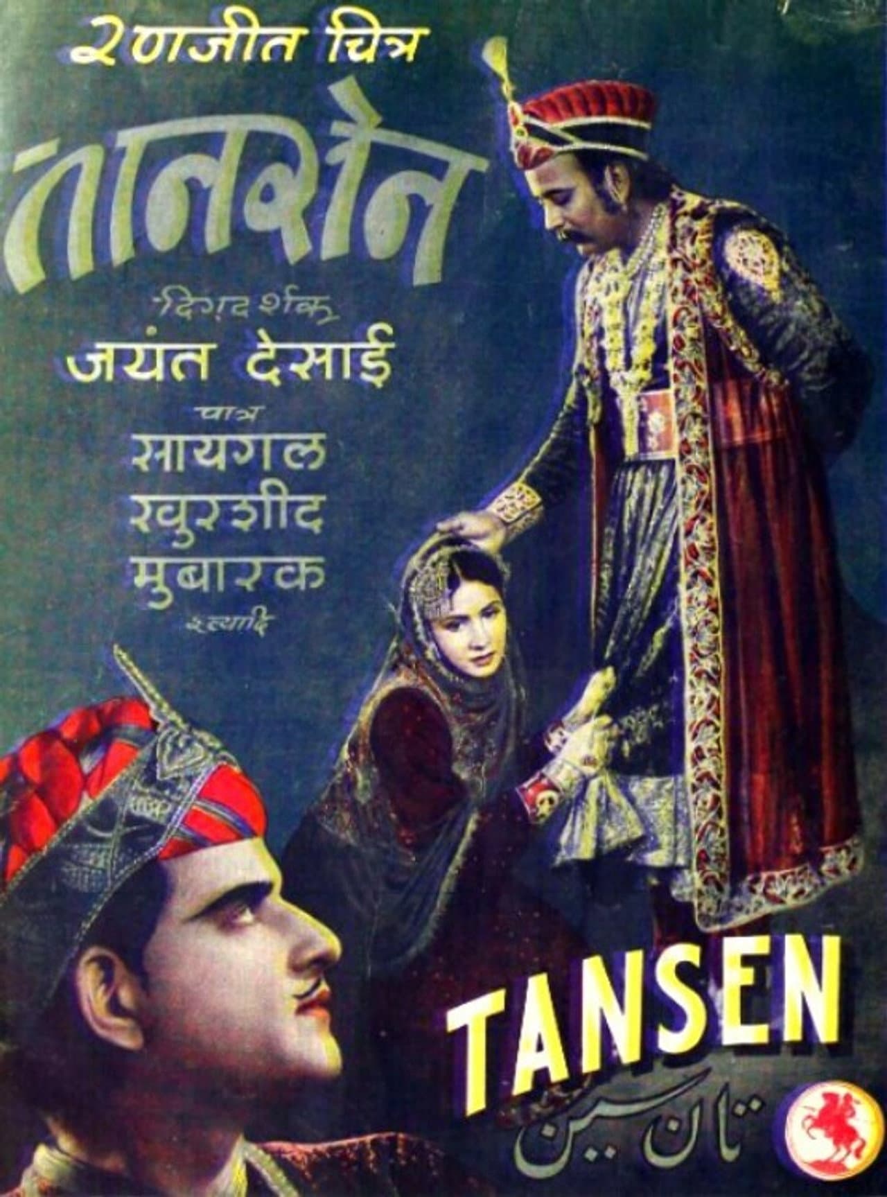 Tansen preview 1