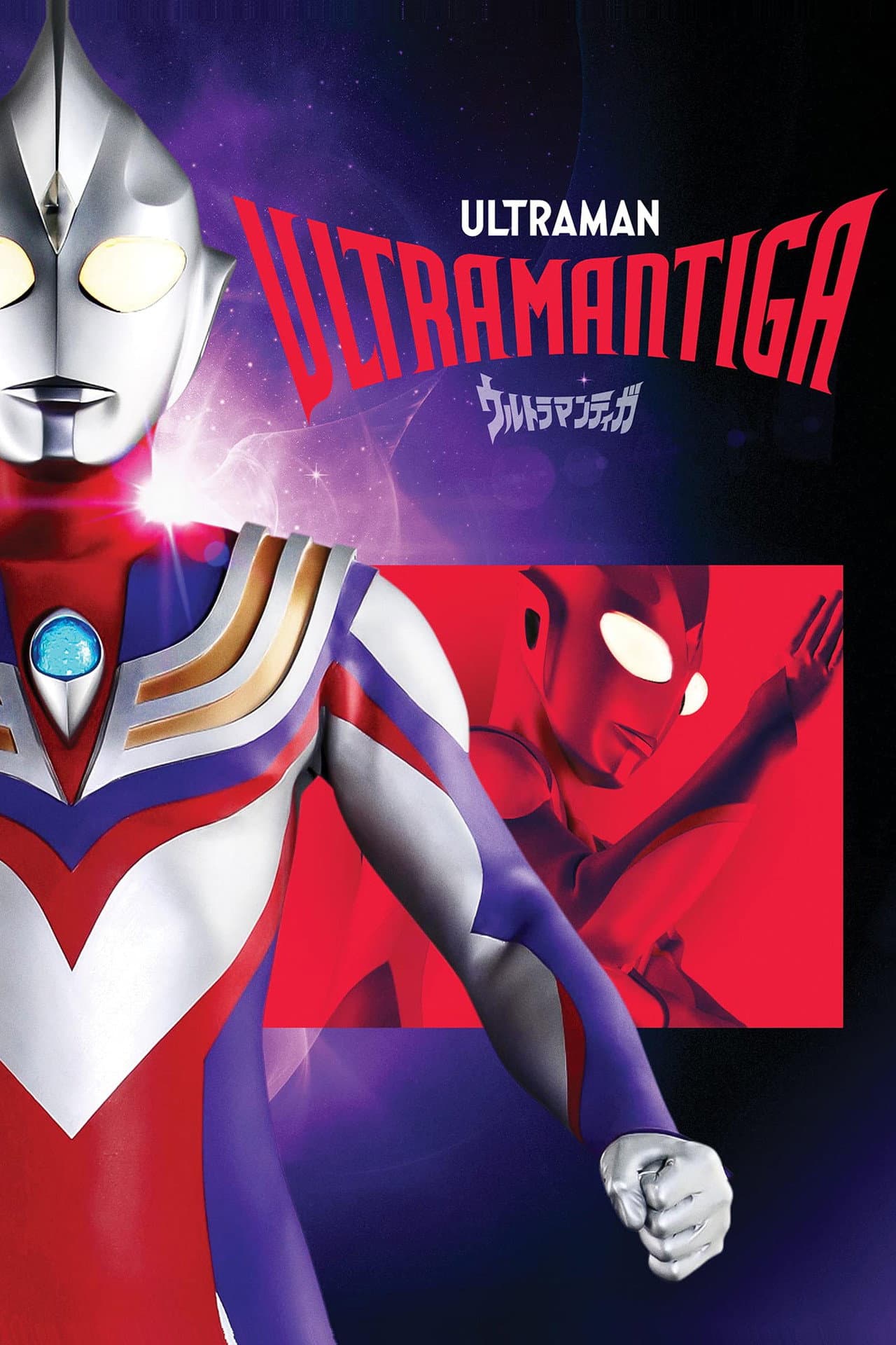 Ultraman Tiga preview 2
