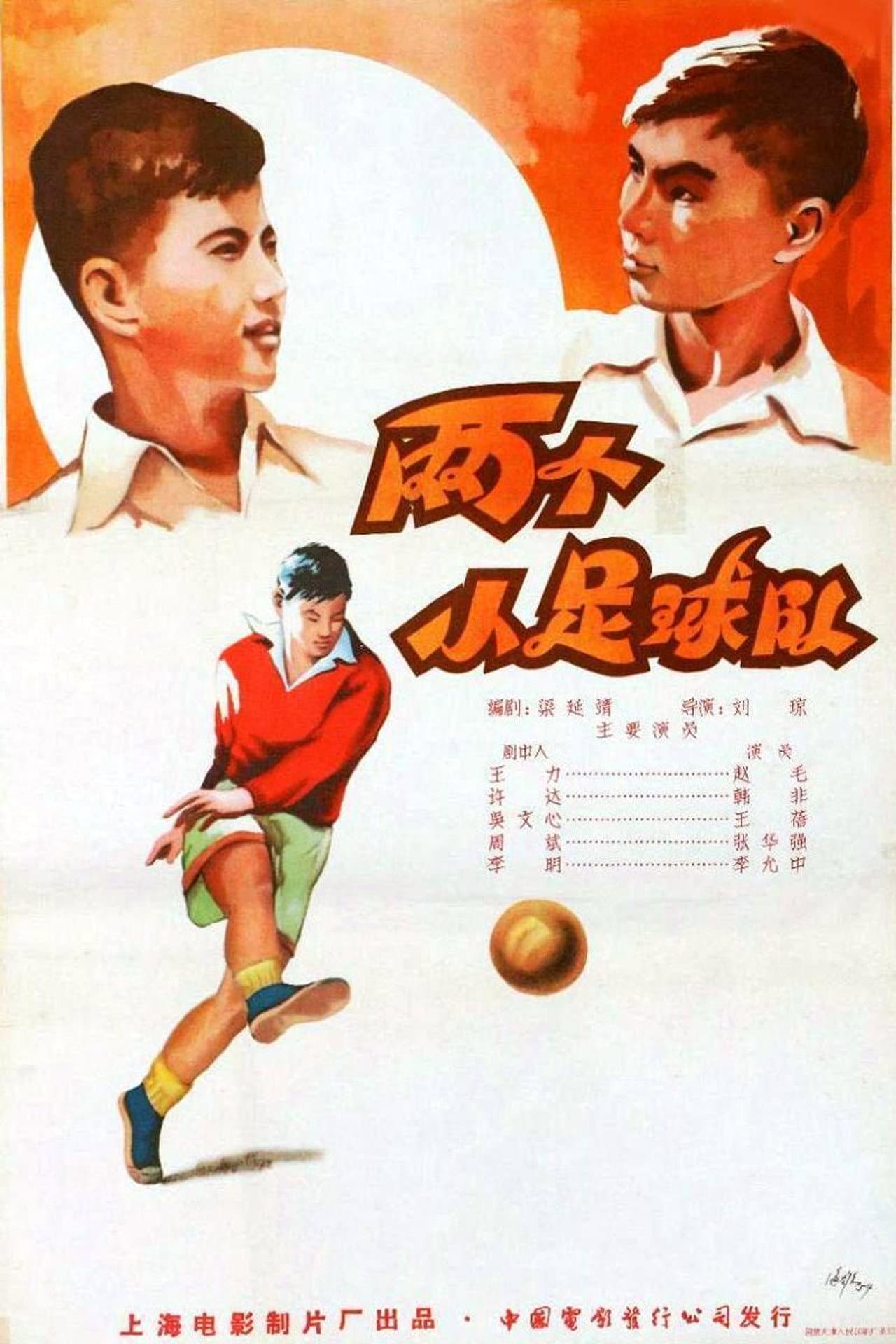 Two Young Soccer Teams preview 2