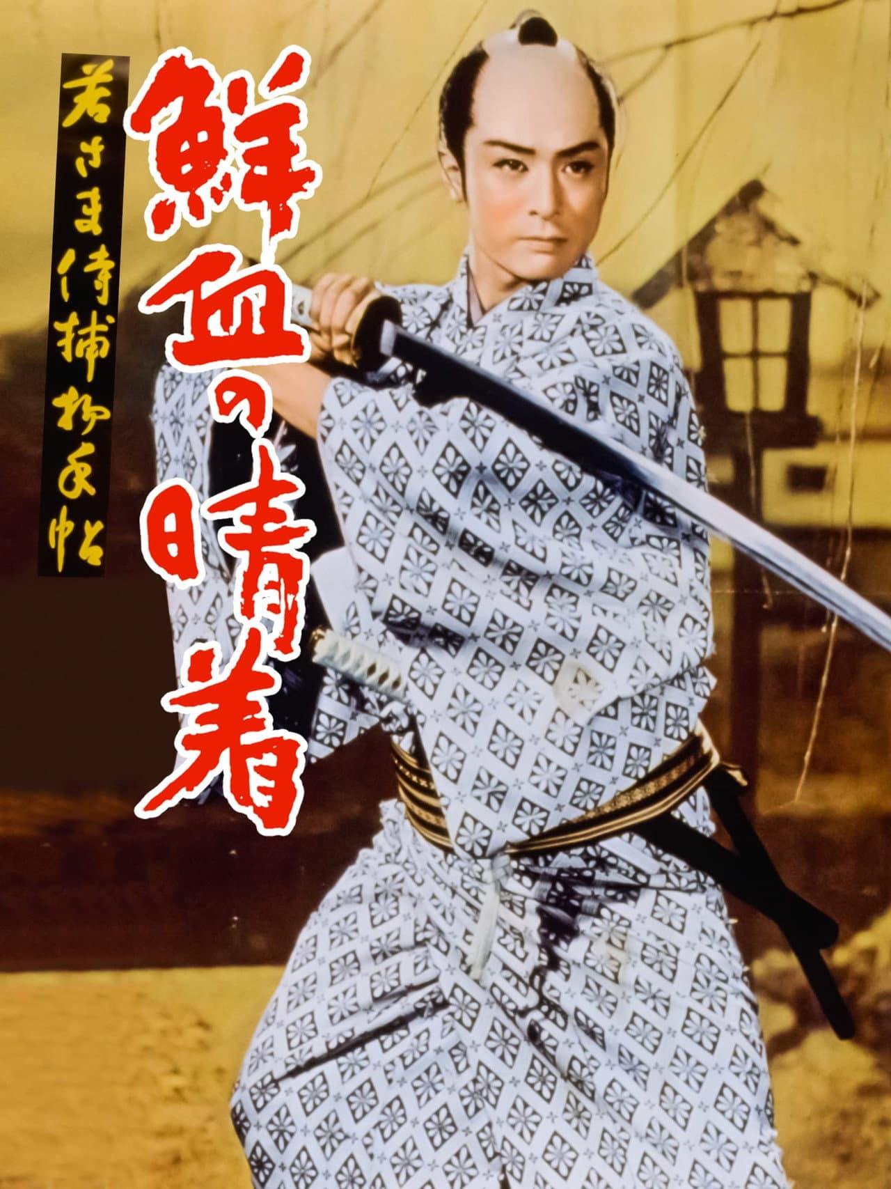 Case of a Young Lord 4: Bridal Robe in Blood preview 2