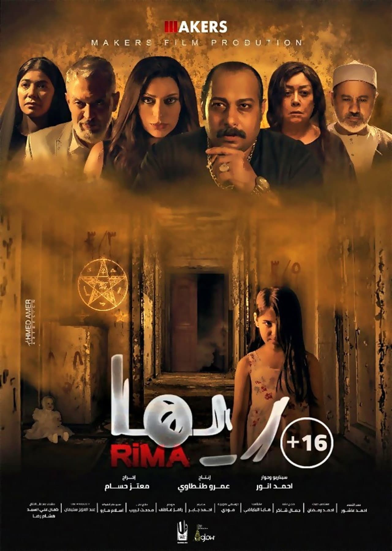 Rima preview 2