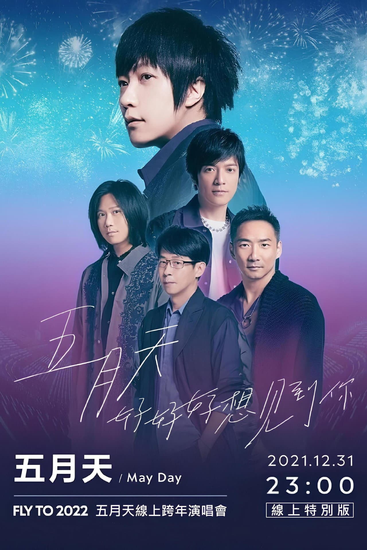 Mayday Fly To 2022 preview 2