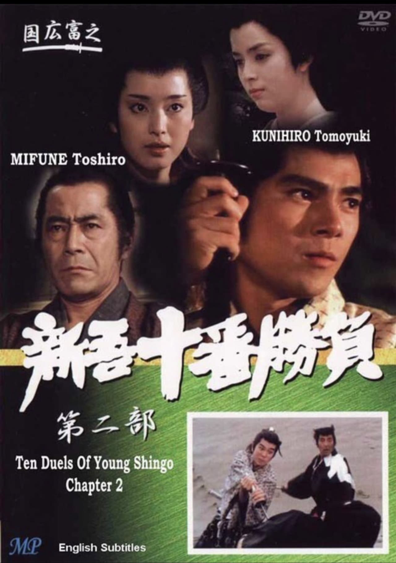 Ten Duels of Young Shingo: Chapter 2 preview 1