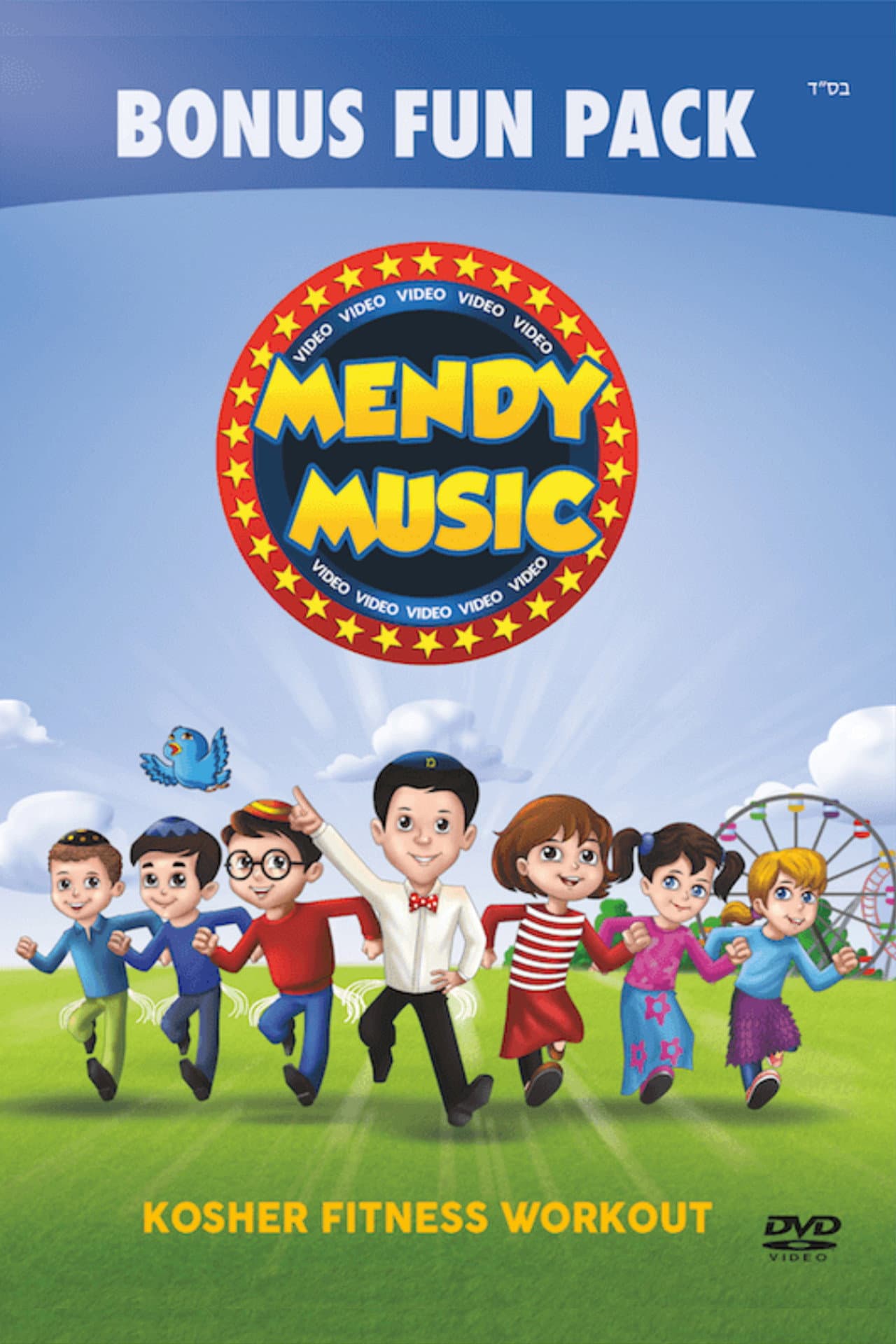 Mendy Music Volume 1 preview 1